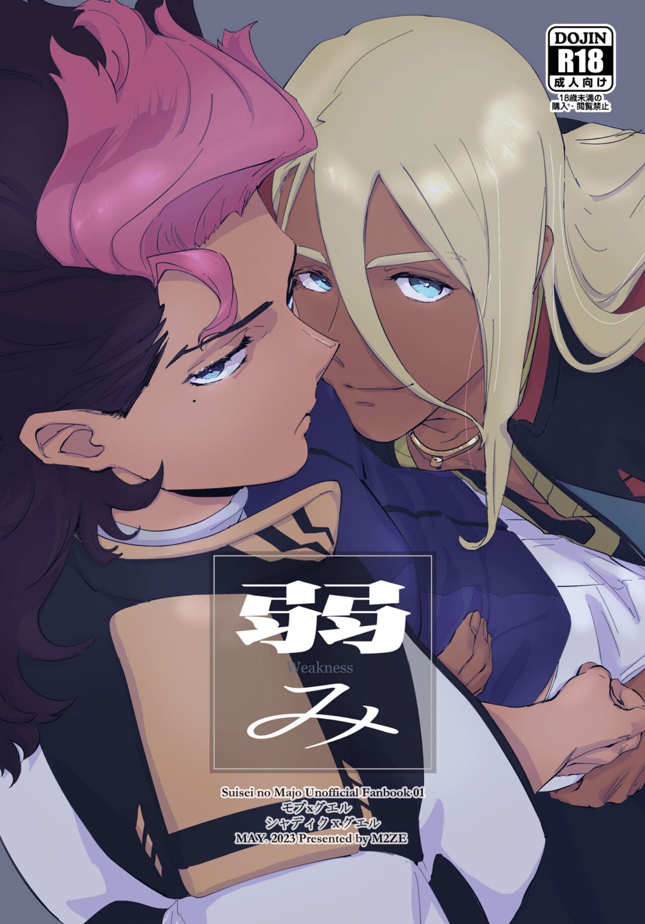 Yowami - Weakness page 1 full