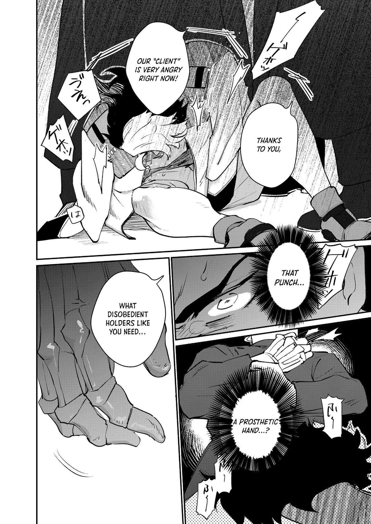 Yowami - Weakness page 7 full