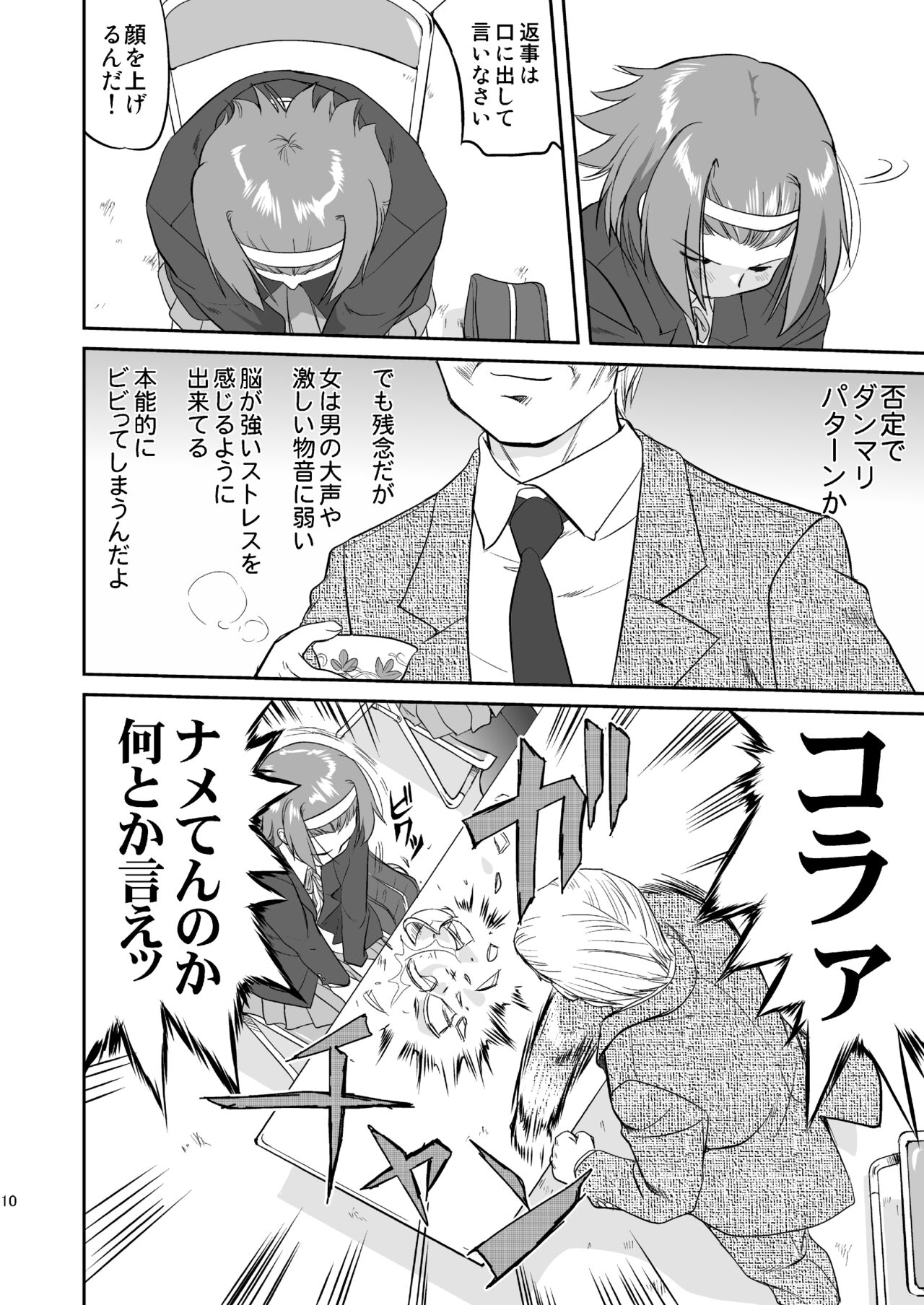 K-ON Trilogy page 10 full