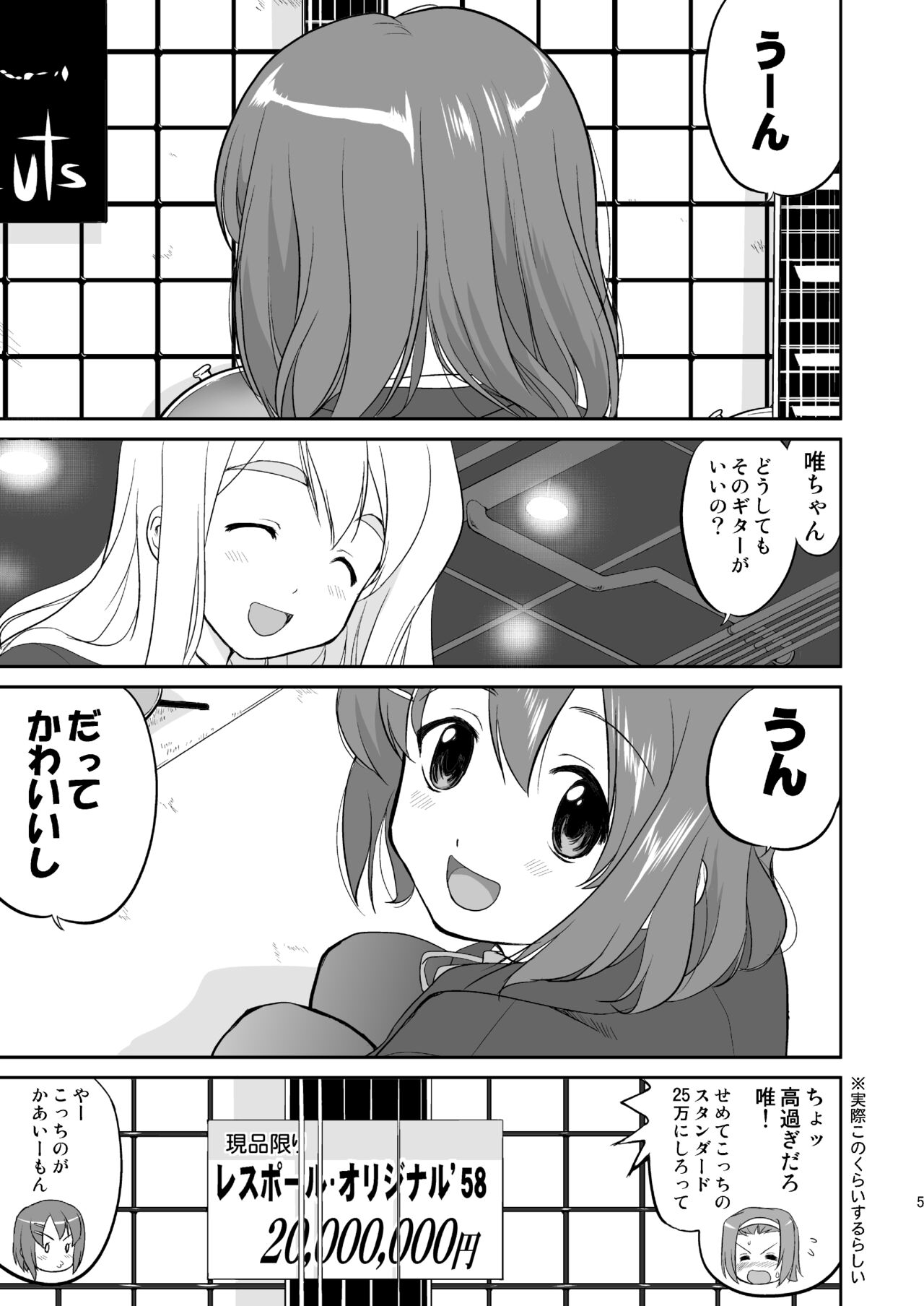 K-ON Trilogy page 5 full