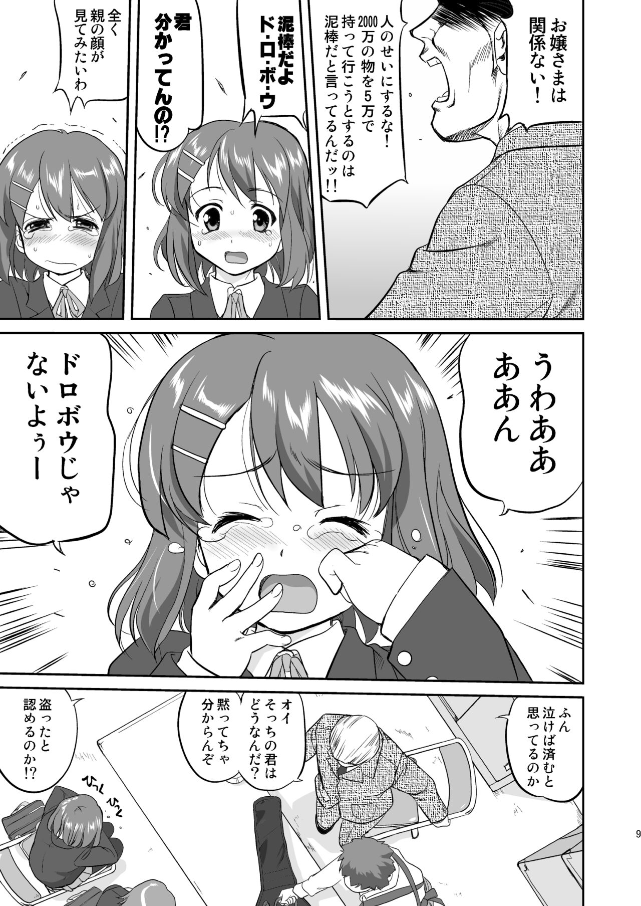 K-ON Trilogy page 9 full