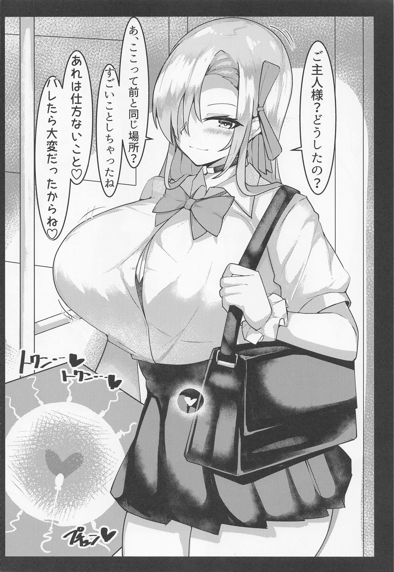 BluArch Jusei Houkokusho 2 page 5 full