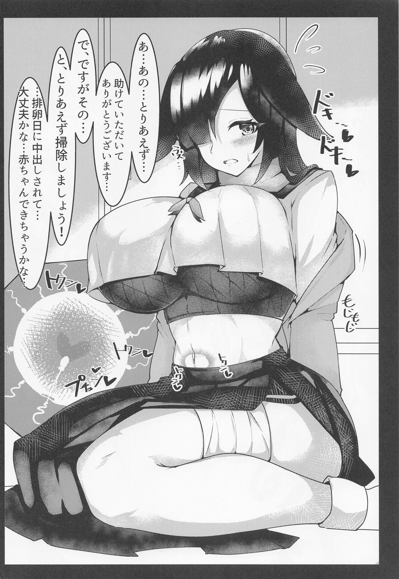 BluArch Jusei Houkokusho 2 page 9 full