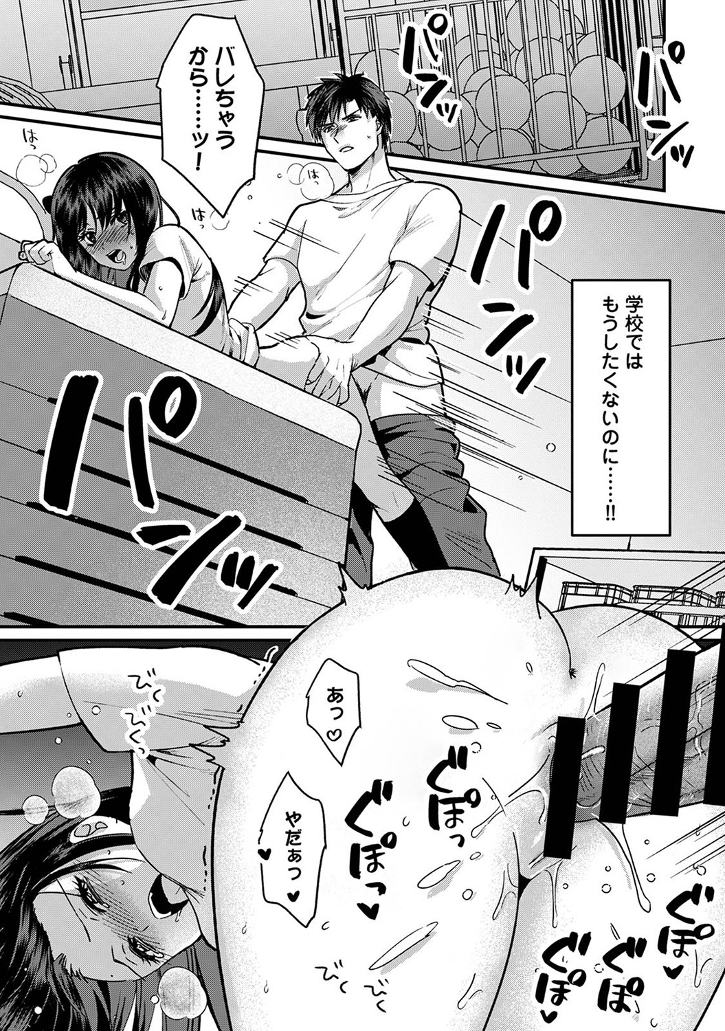 COMIC Ananga Ranga Vol. 93 page 6 full