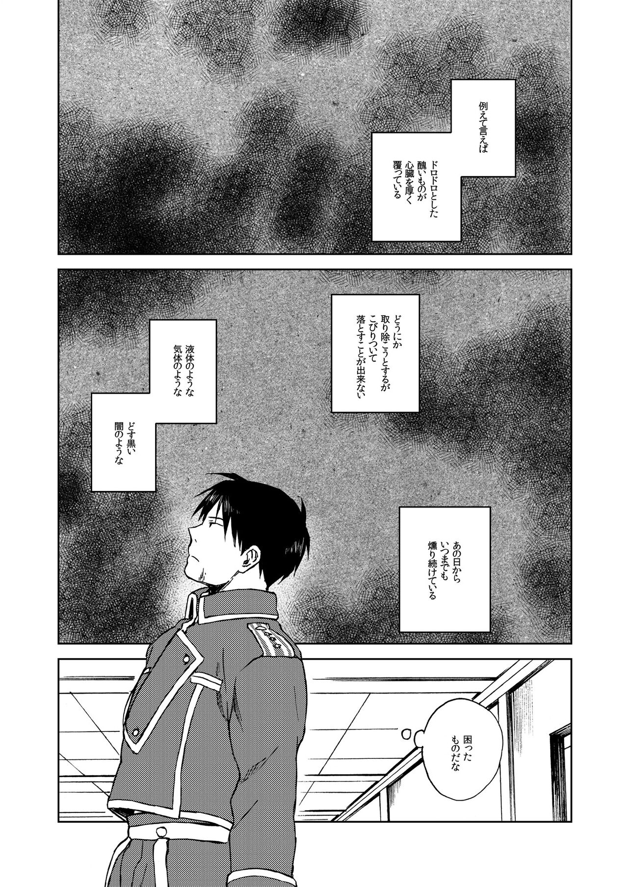 Ineffective medicine ! page 2 full