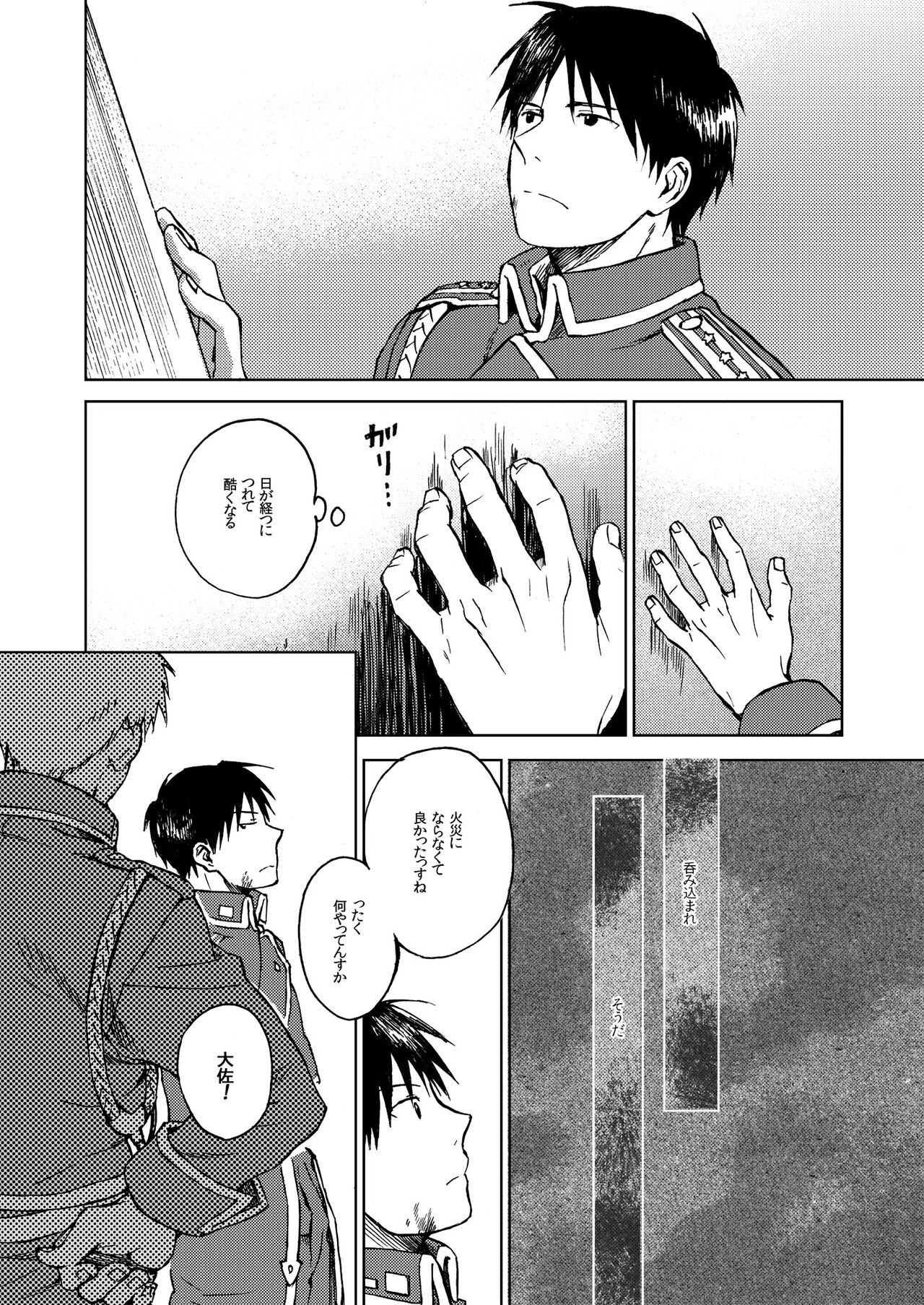 Ineffective medicine ! page 3 full