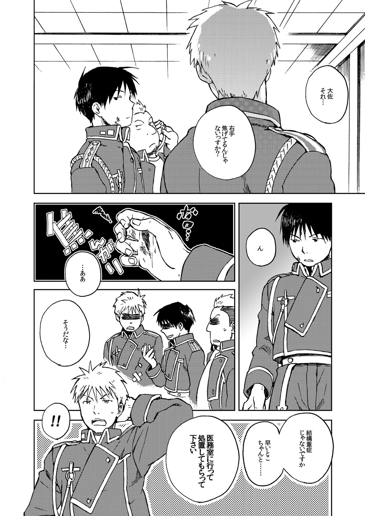 Ineffective medicine ! page 5 full