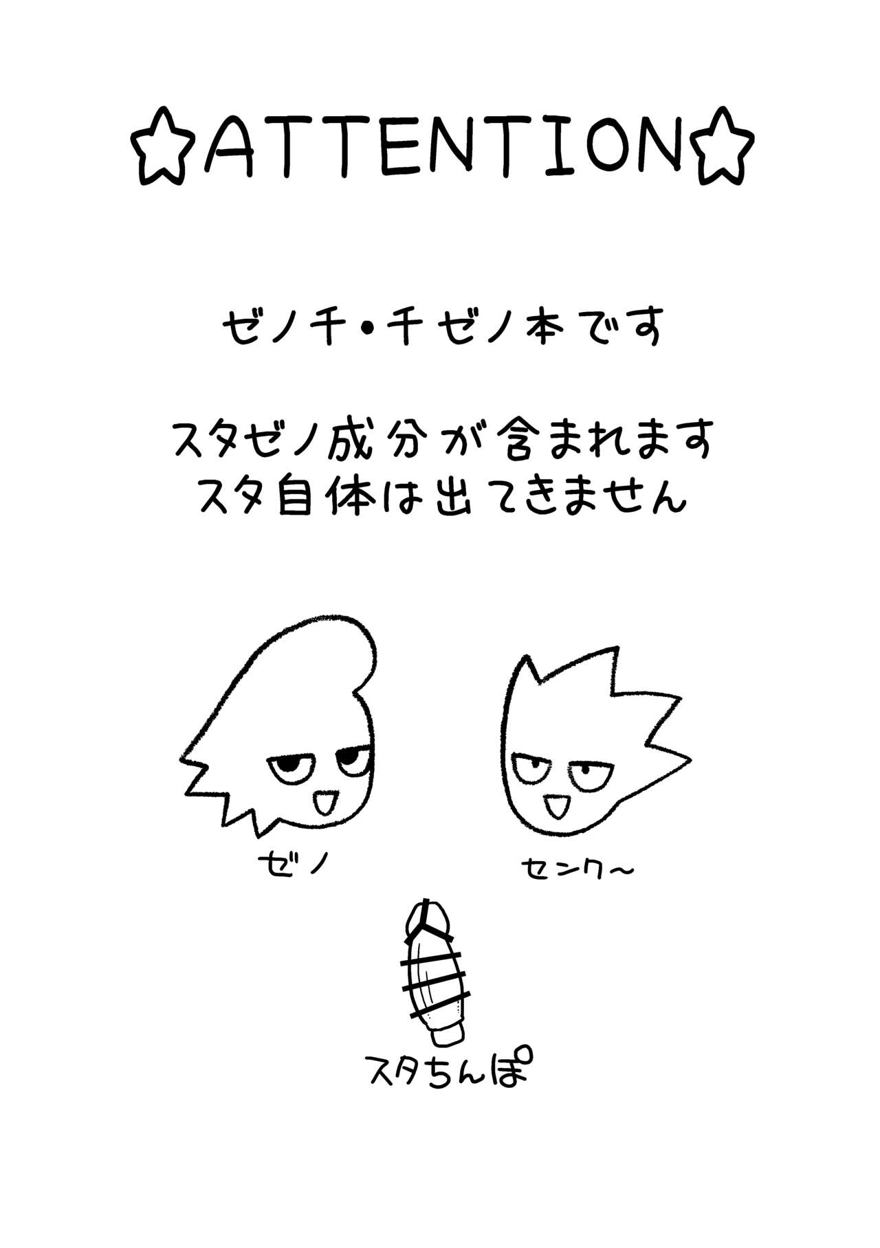 Sensei Sayonara Mata Kuru kara ne page 3 full