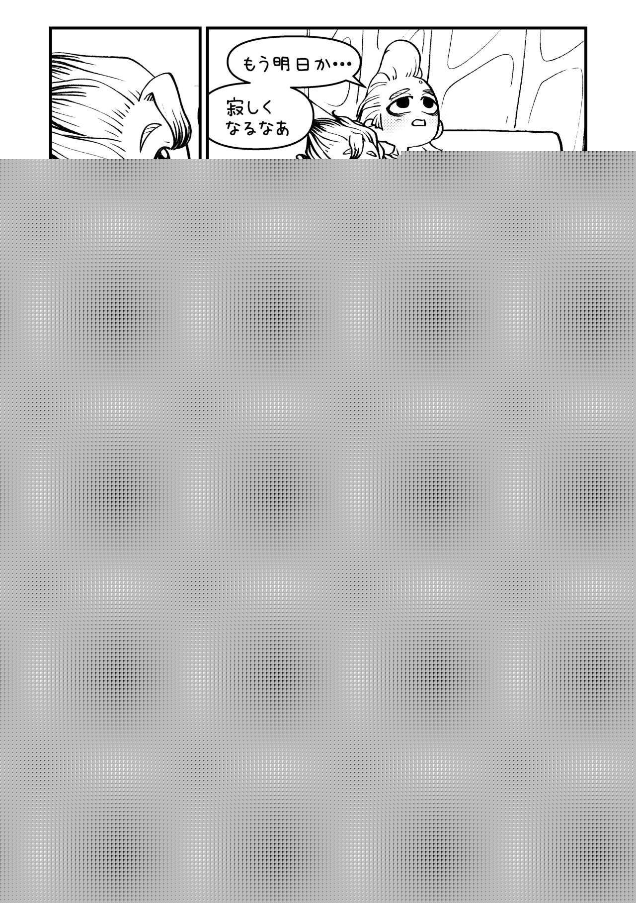 Sensei Sayonara Mata Kuru kara ne page 5 full