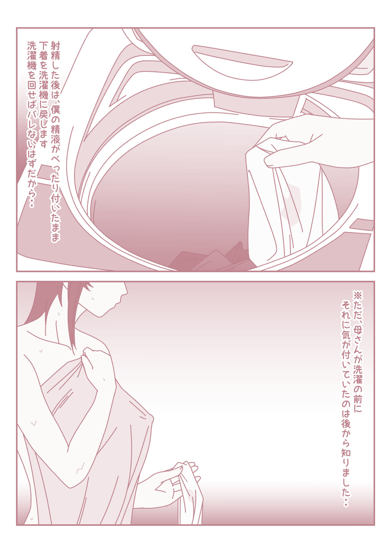 Boku no Nichi ni 3-Kai no Onanie Routine ga Nichi ni 3-Kai no Kaa-san to no Sex Life ni Kawatta Nichi. page 6 full