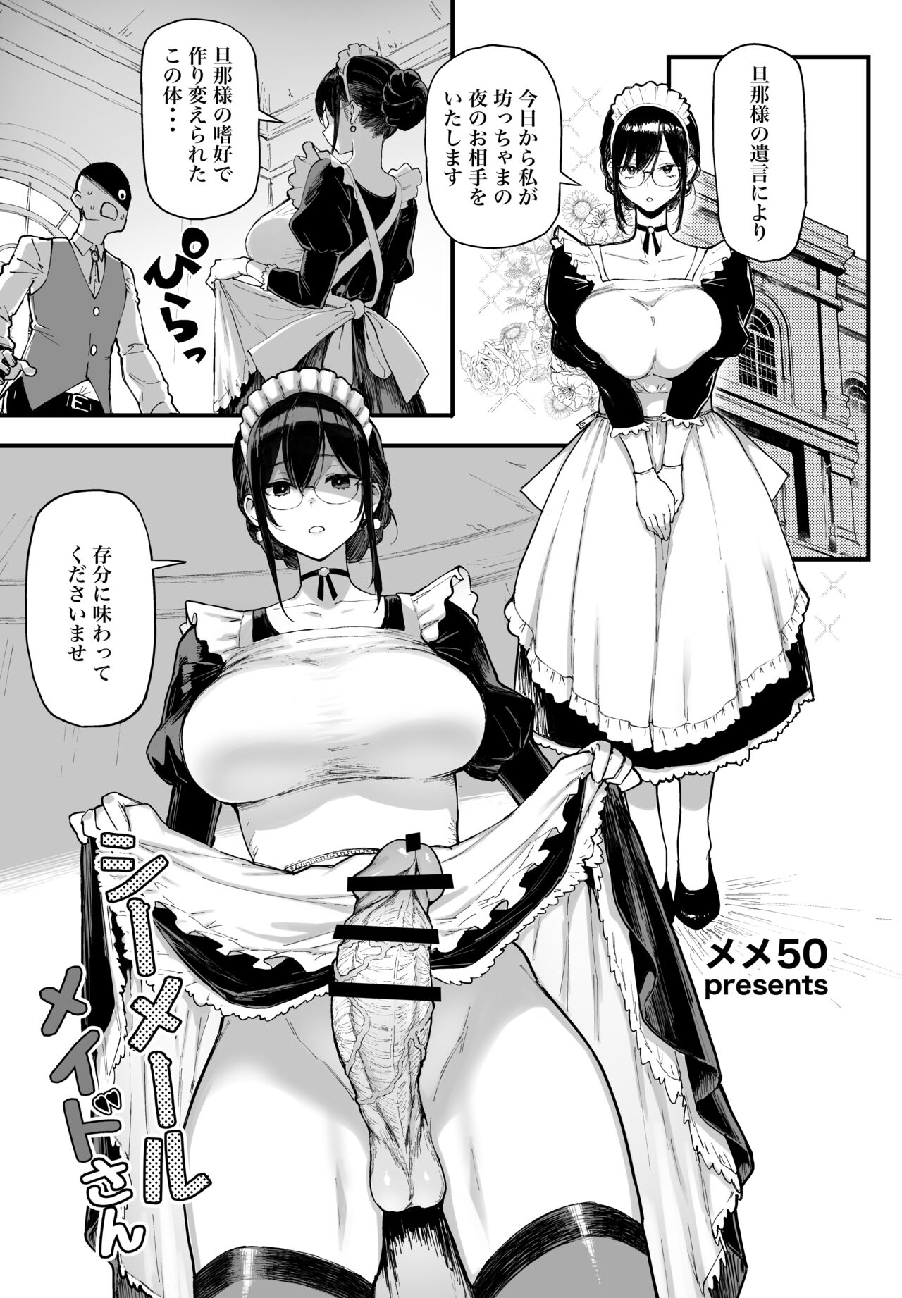 Shemale Maid-san page 2 full