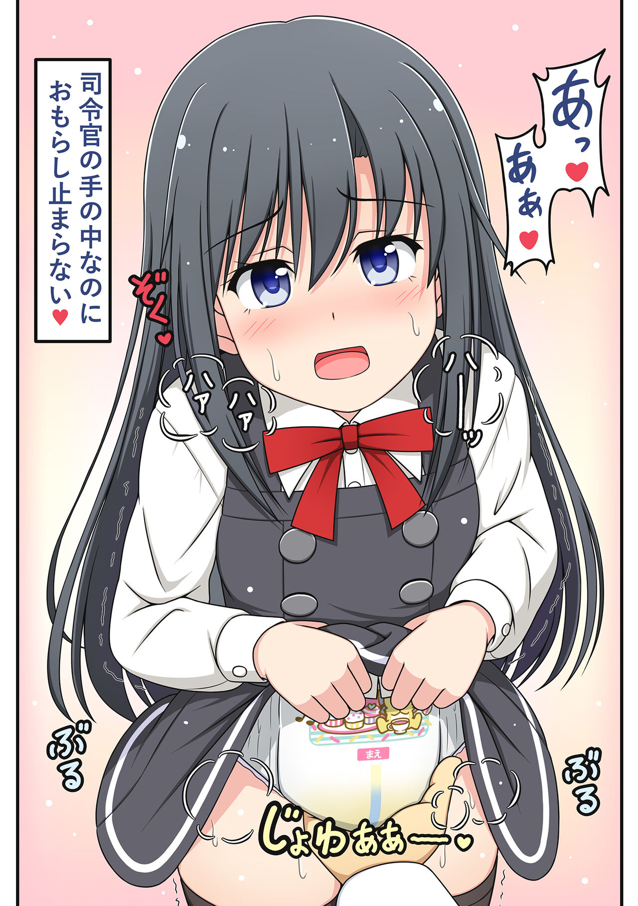 Omutsu Goudou Chou page 7 full