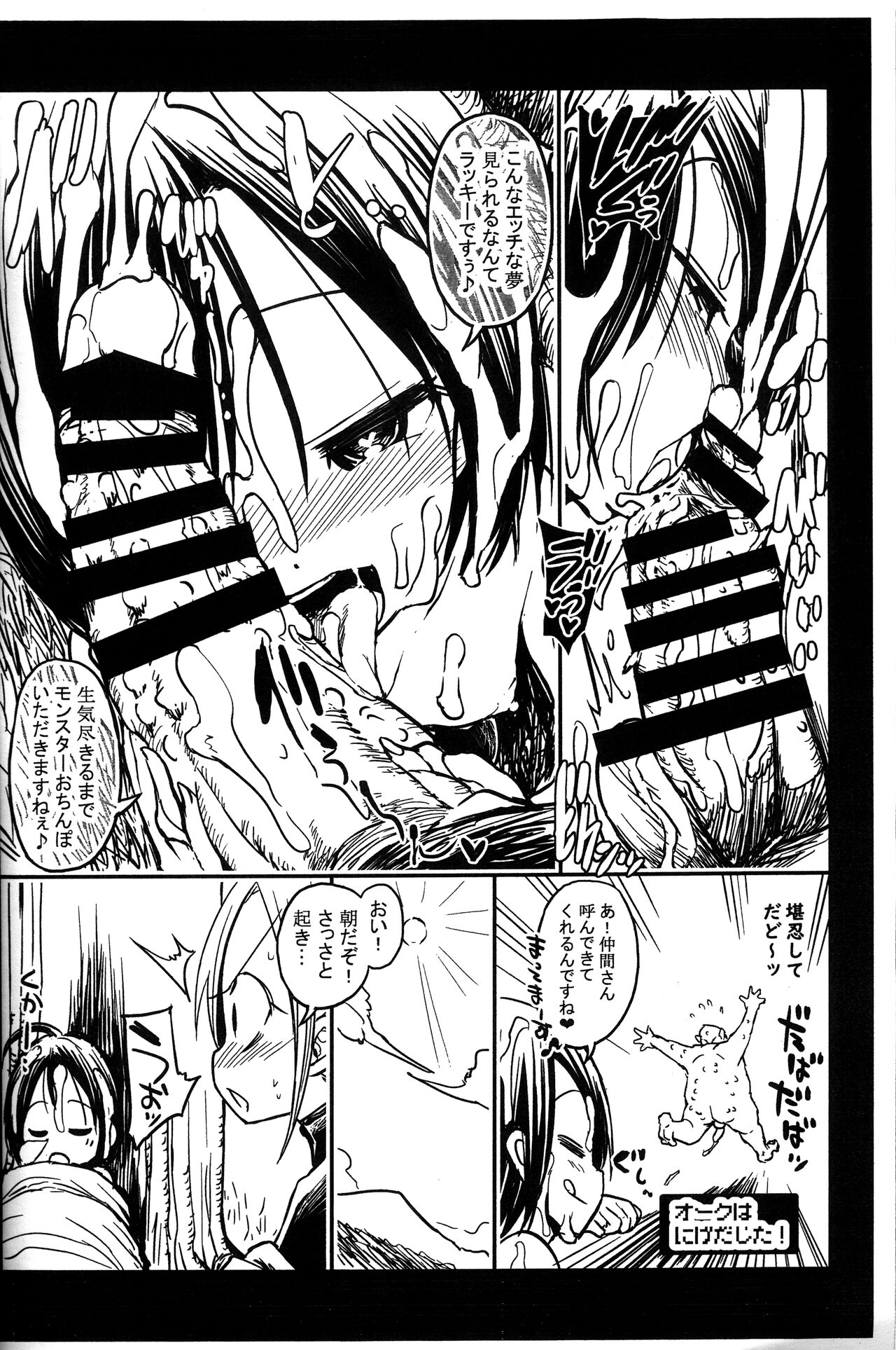 Yume? no Naka no Inmu Musume page 4 full