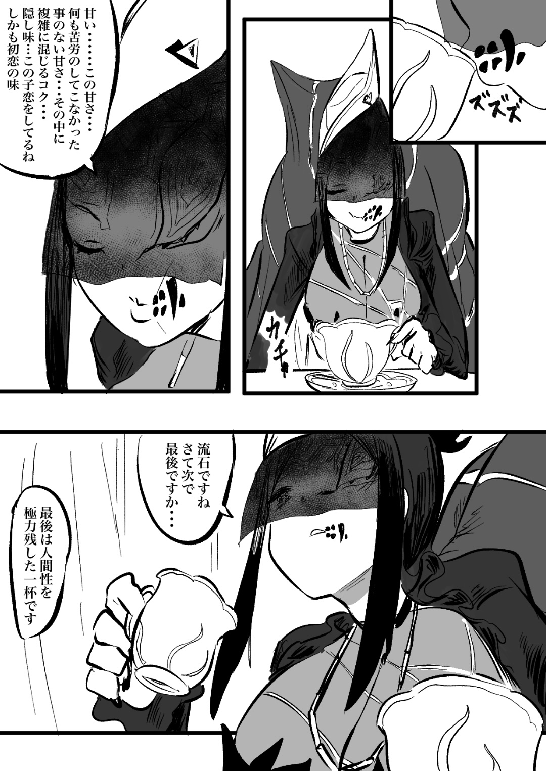 Oide yo Gyuunyuu Koujou page 9 full