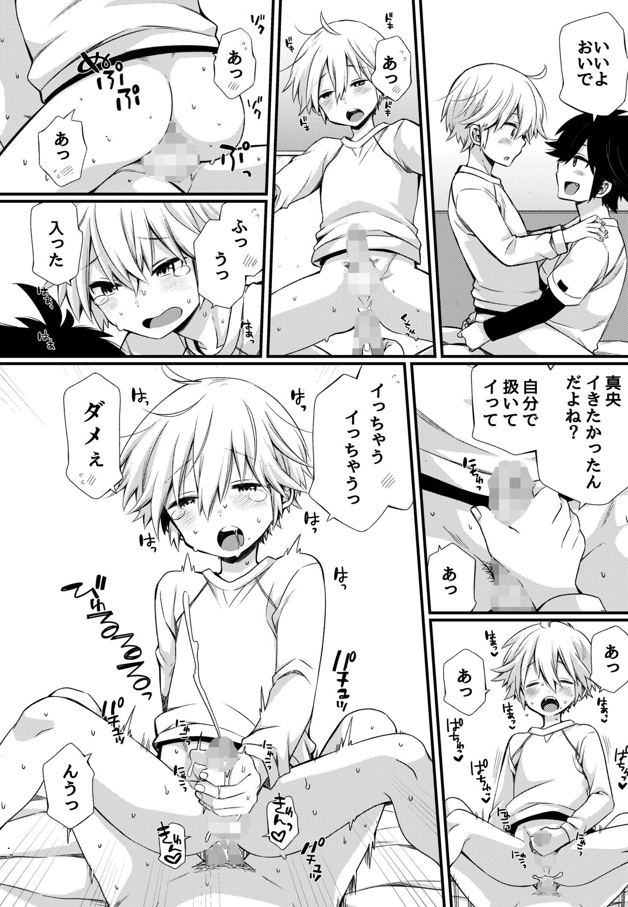 Boku to Ecchi na Roommate ～Boku mo aitsu mo Gaman ga dekinai!～ page 7 full