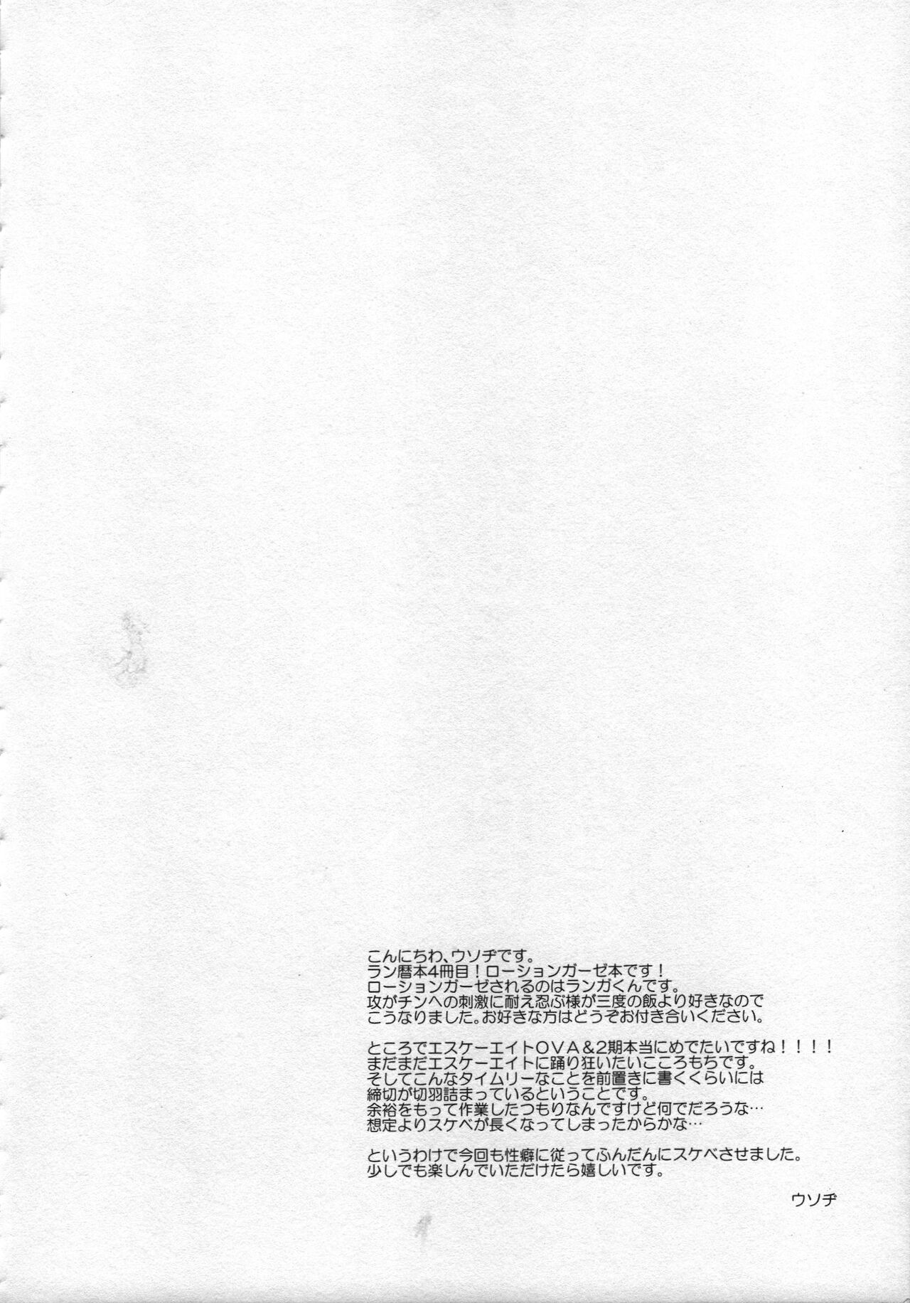 Omae no xxx wa Ore no Mono page 3 full