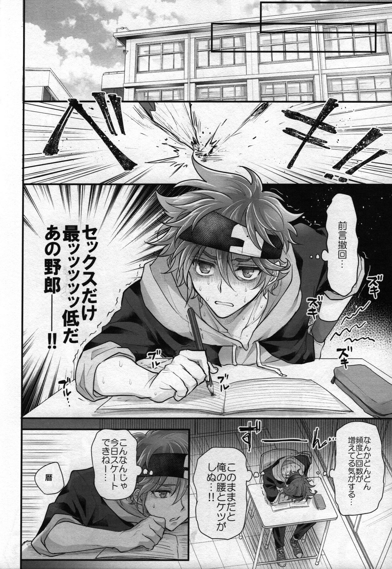 Omae no xxx wa Ore no Mono page 7 full