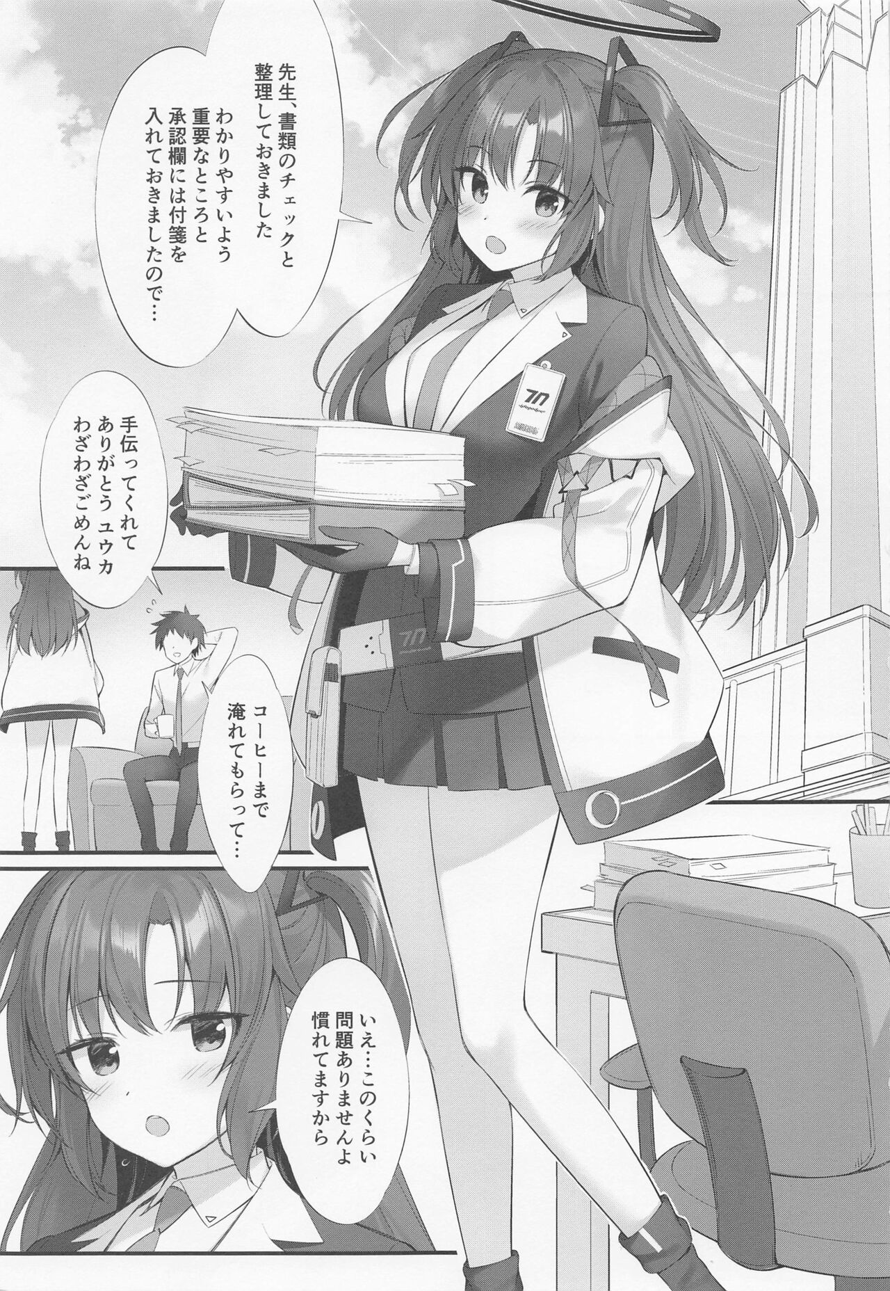 Watashi, Sensei no Kanojo desukara page 2 full