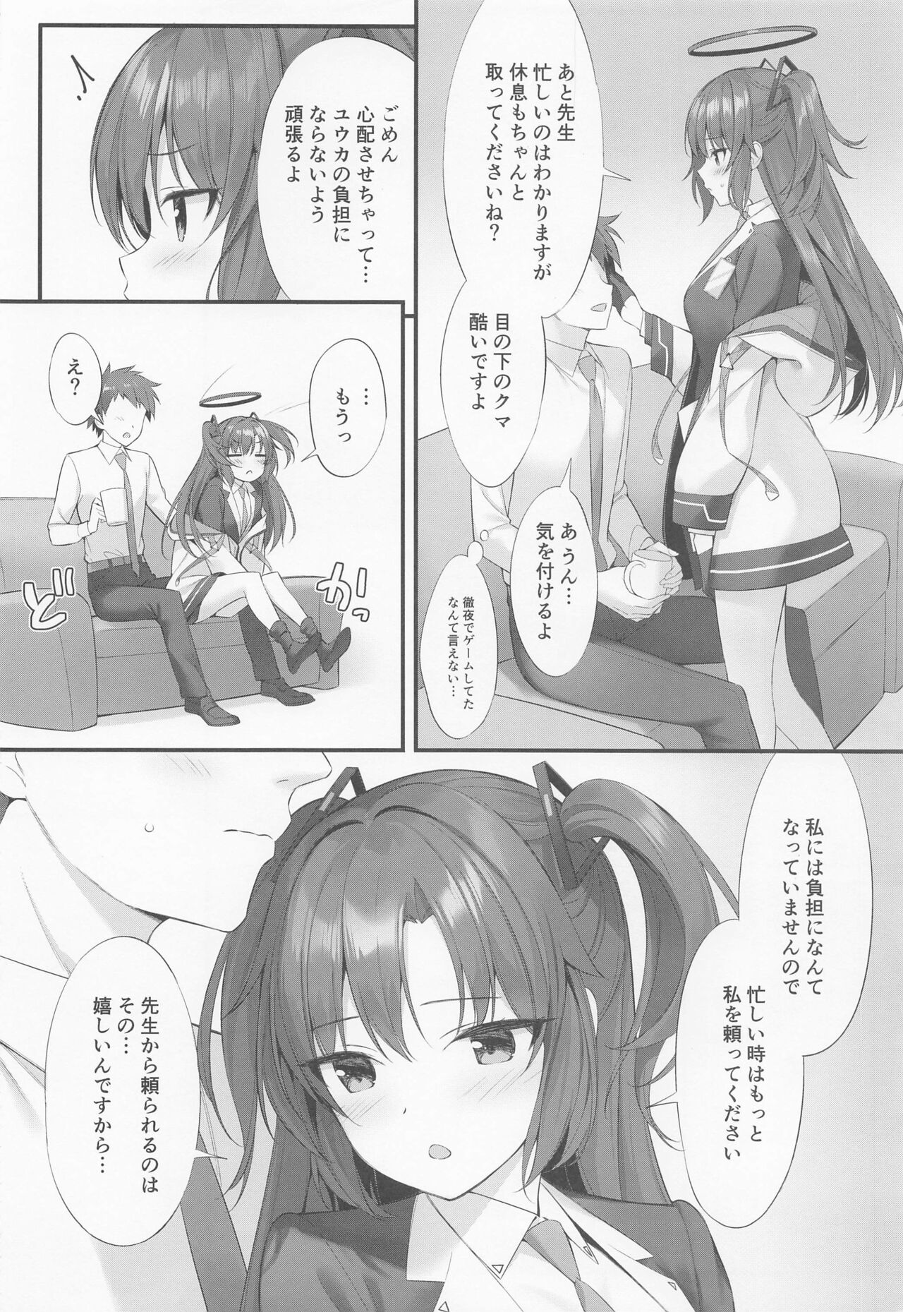 Watashi, Sensei no Kanojo desukara page 3 full