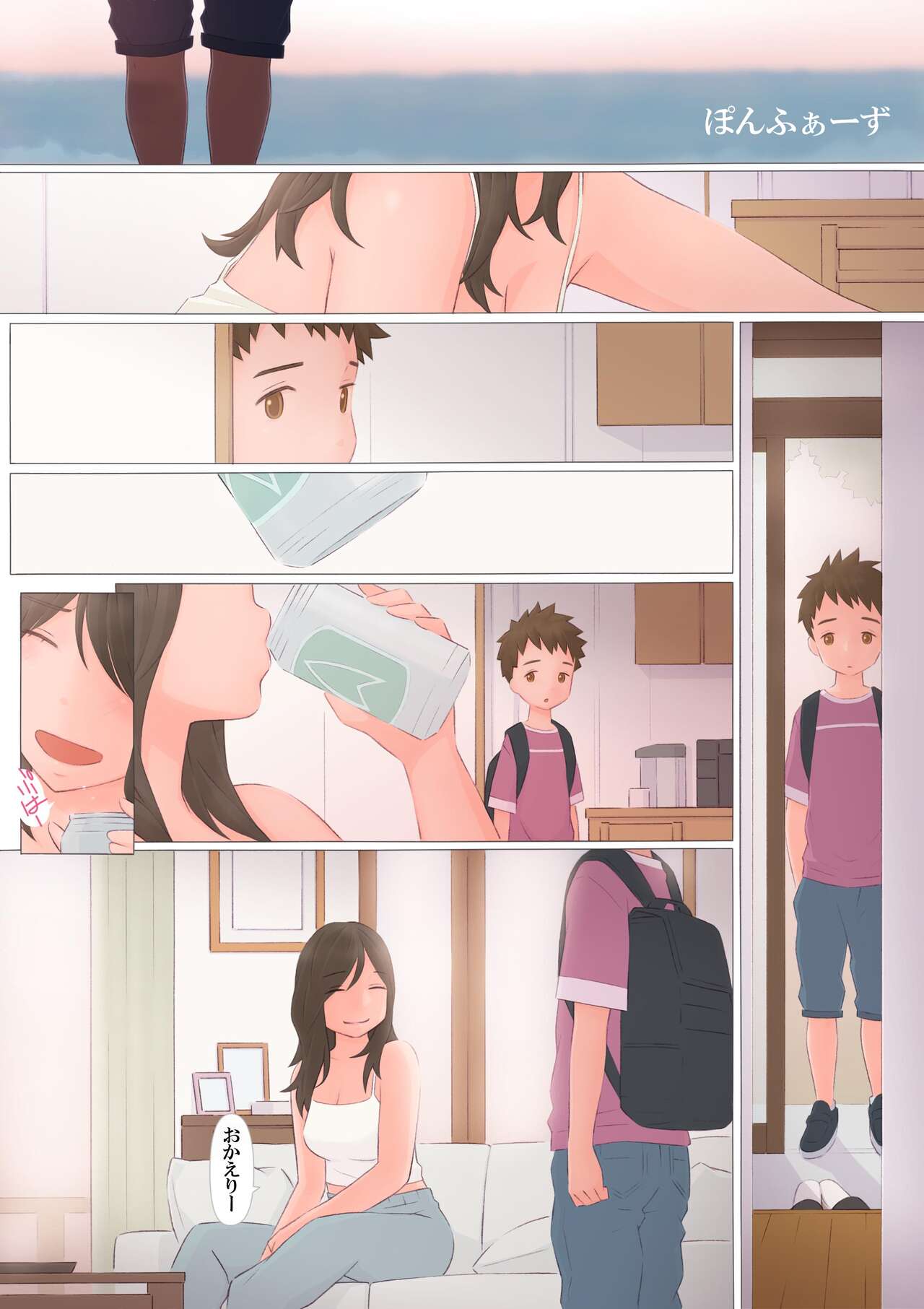 Zutto maekara--Long Ago page 1 full