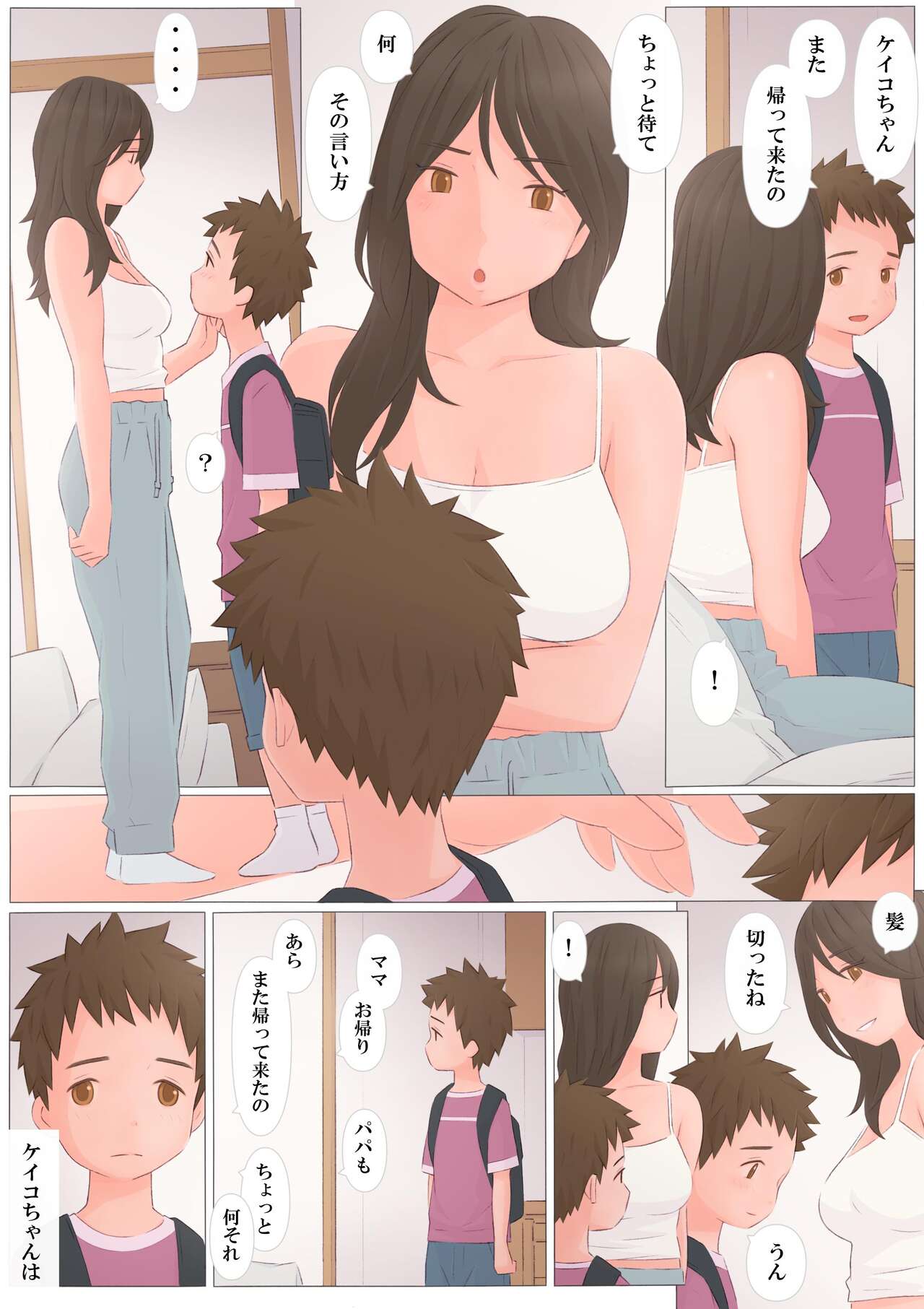 Zutto maekara--Long Ago page 2 full