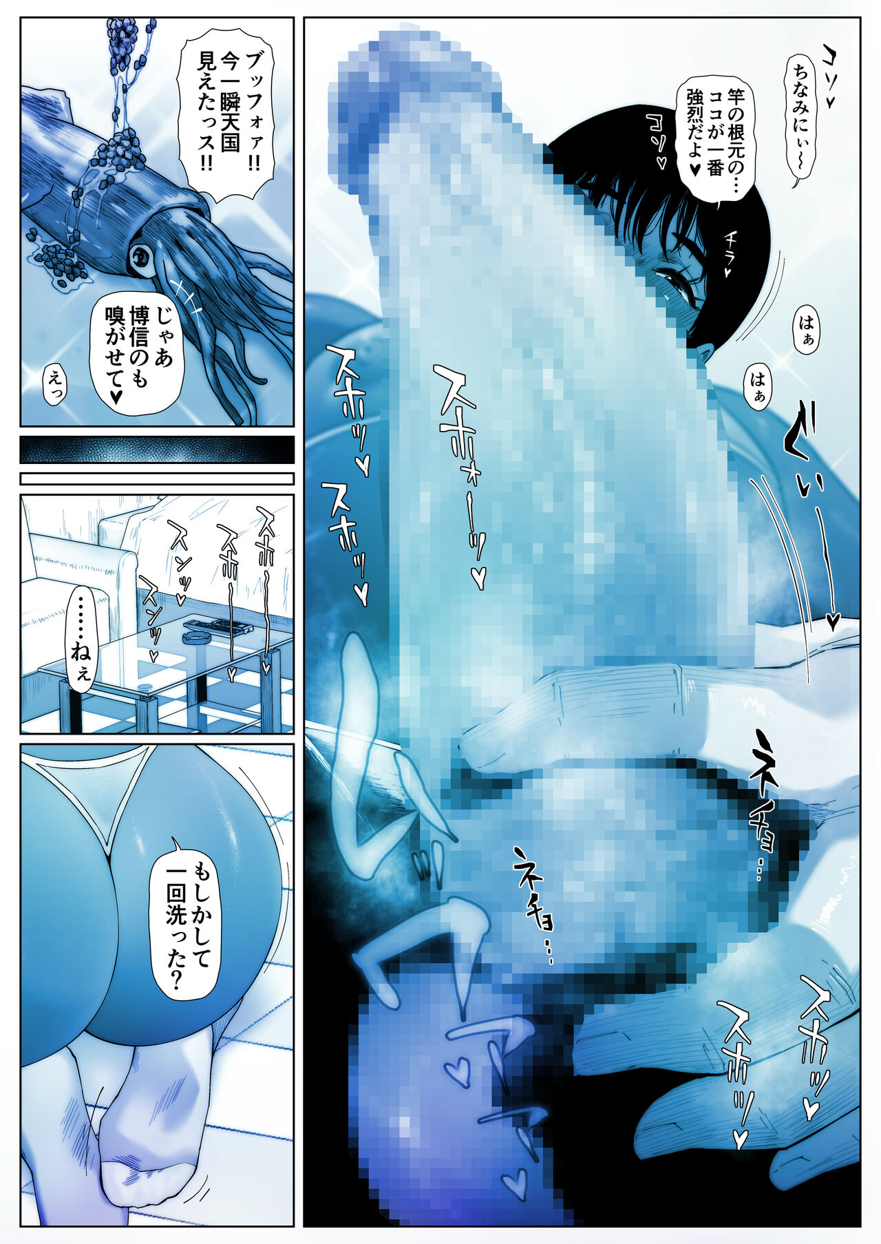 Akira Senpai wa Okasa Retai 1 page 8 full