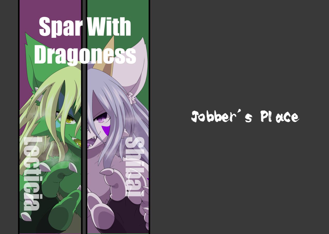 Spar With Dragoness page 1 full