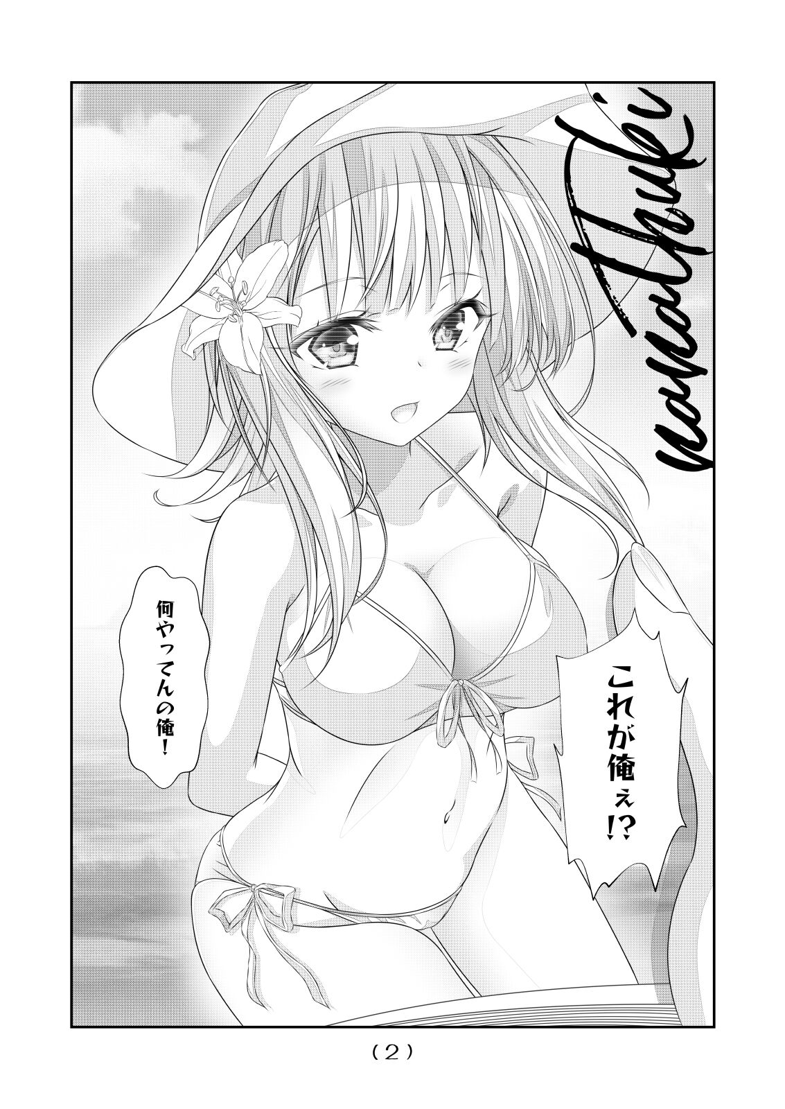 Nyotaika Cheat ga Souzou Ijou ni Bannou Sugita Sono 10 page 4 full