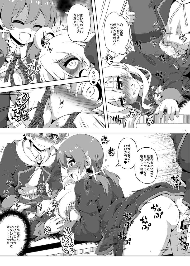 Onii-chan wa Nigerarenai! page 3 full