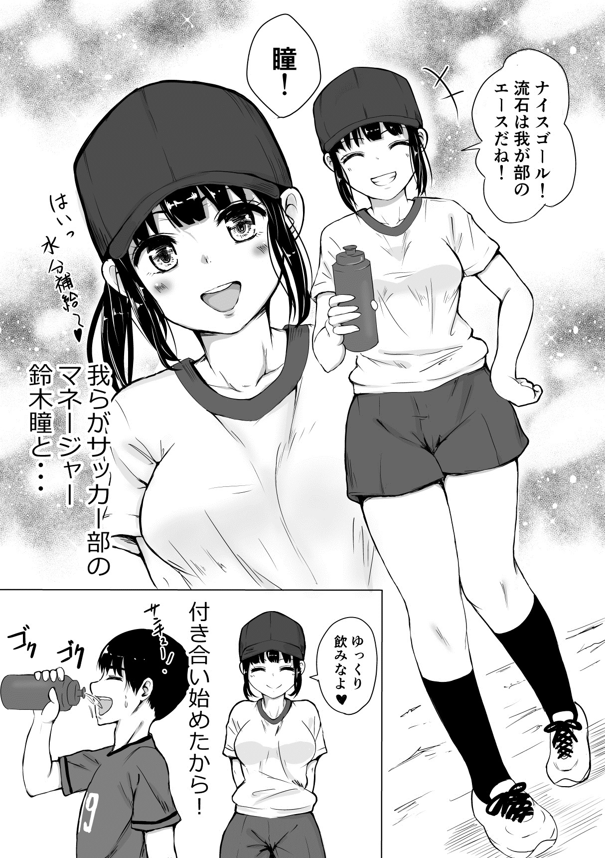 Porori o Torareta dake nano ni page 4 full