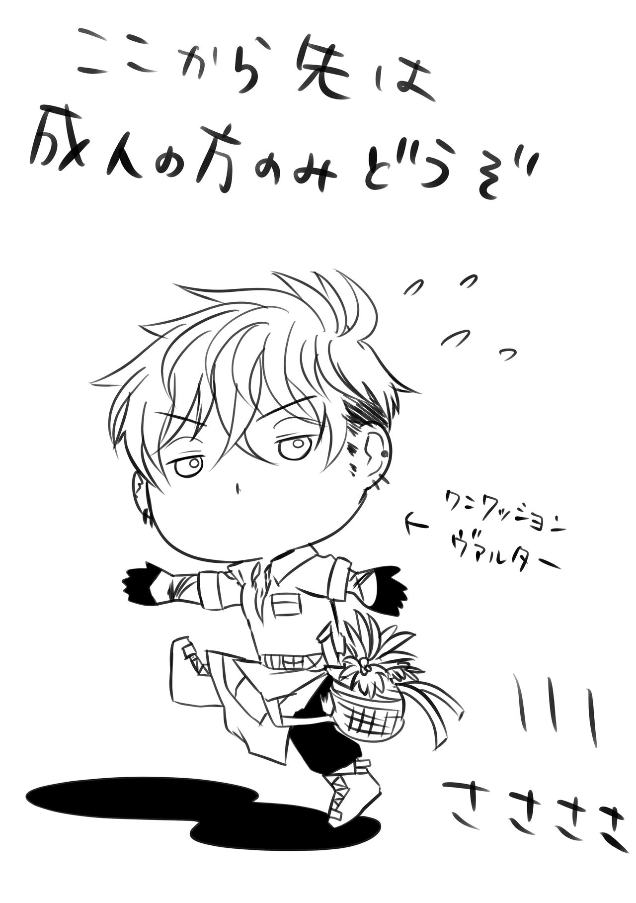 Vuarutā × Ema Hon page 2 full