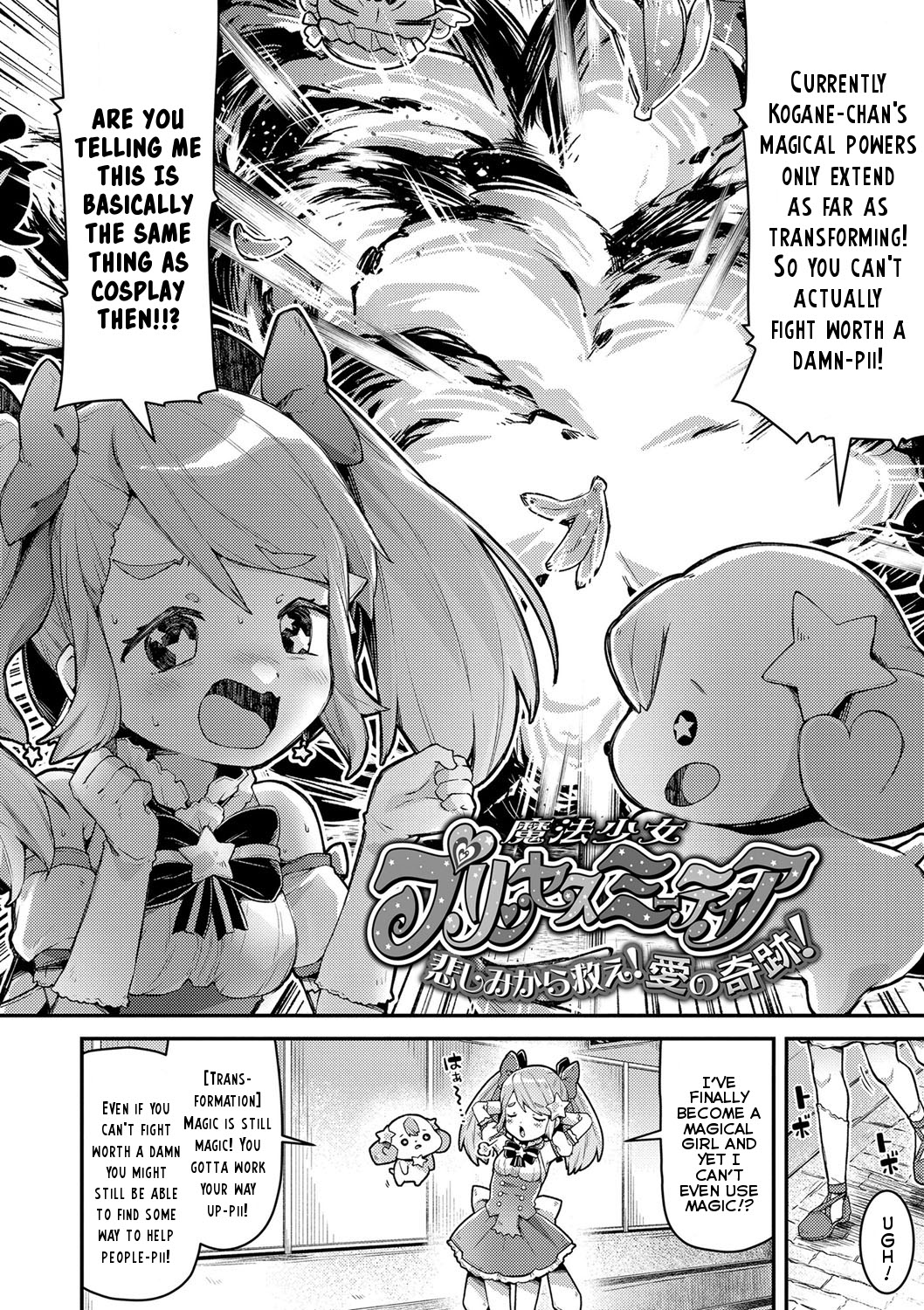 Mahou Shoujo Princess Meteor Kanashimi kara Sukue! Ai no Kiseki! | Magical-Girl Princess Meteor Will Save Everyone From Sadness! With the Miracle of Love! page 2 full