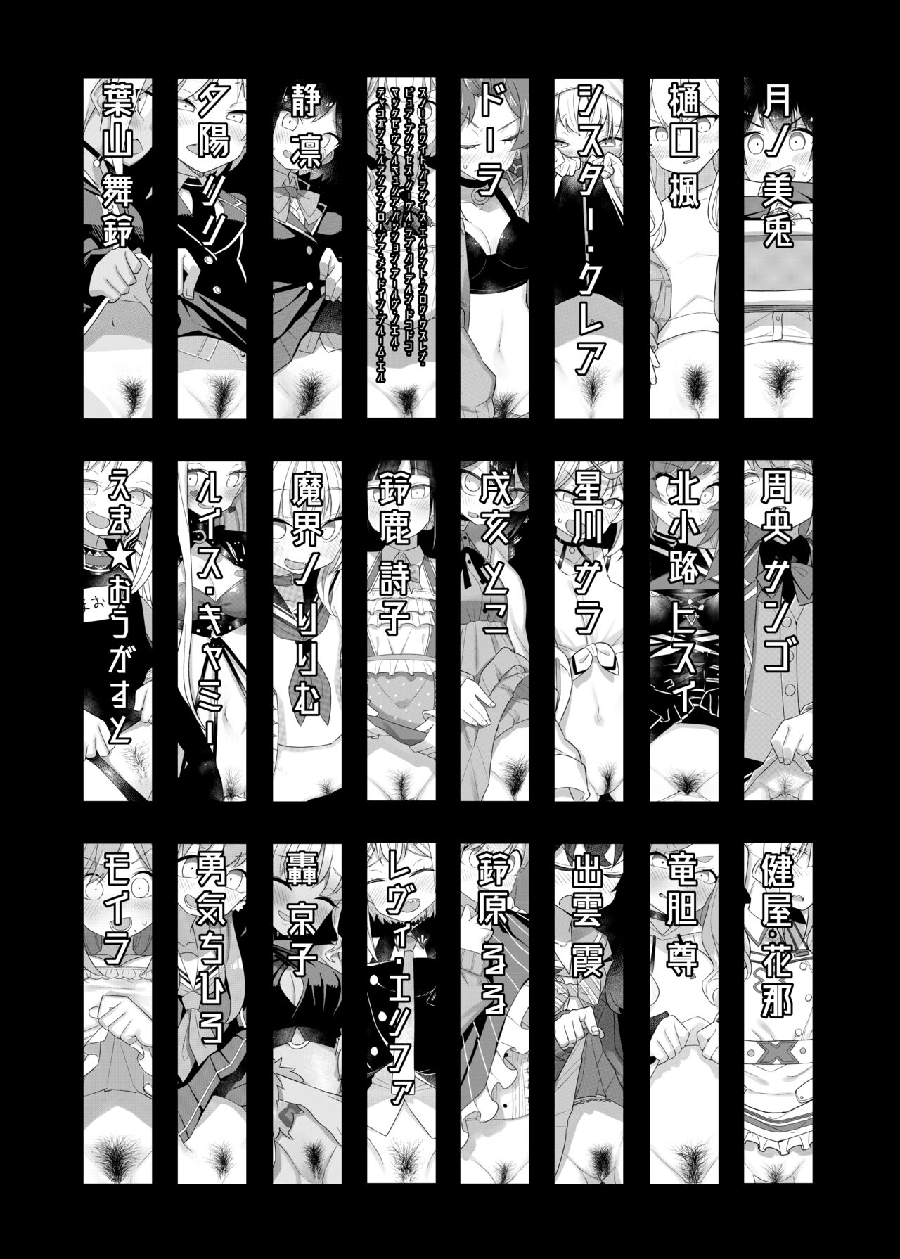 Nijisange 2 page 5 full