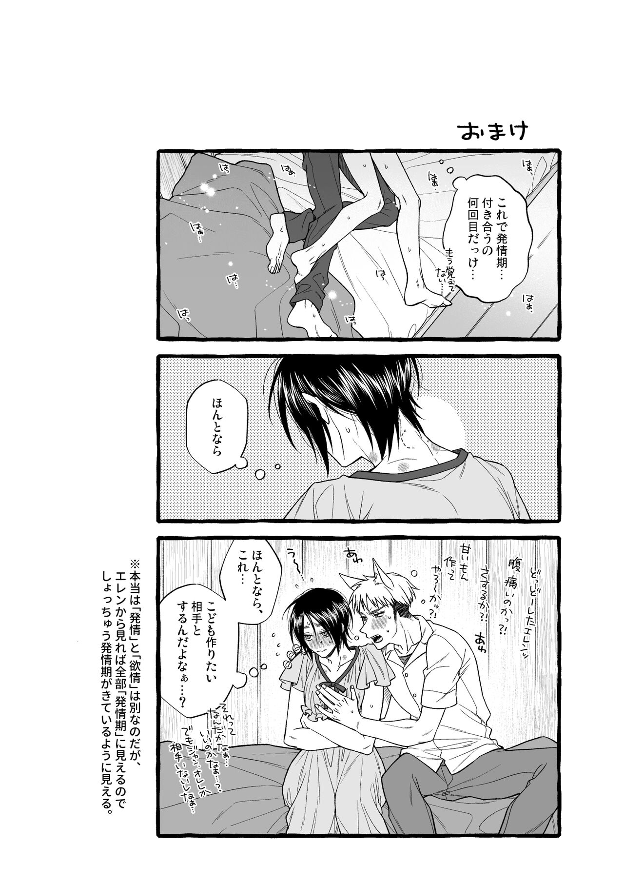 MY SWEET LITTLE RED -side ♥ story- page 8 full