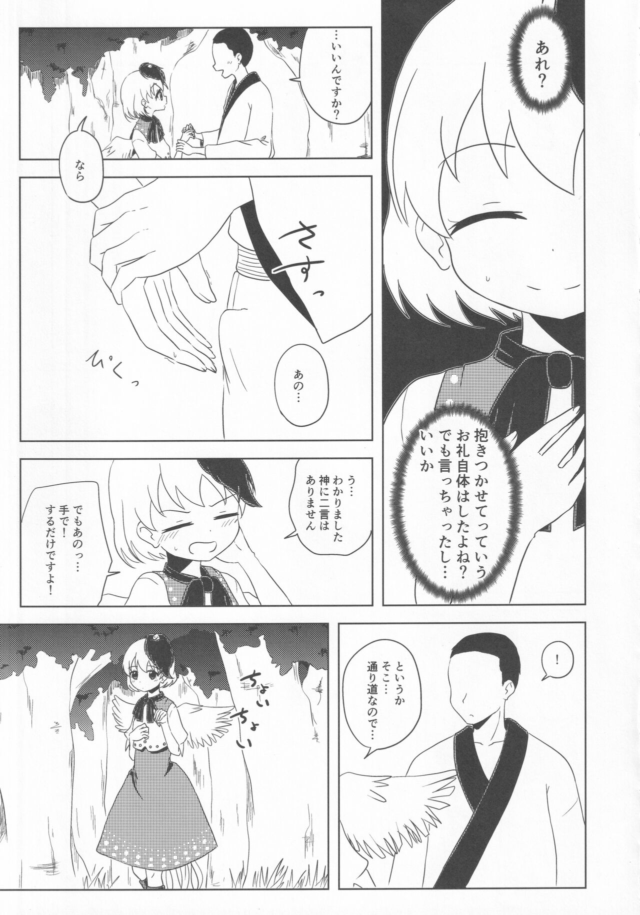 Kutaka no Gohoushi Ongaeshi page 10 full