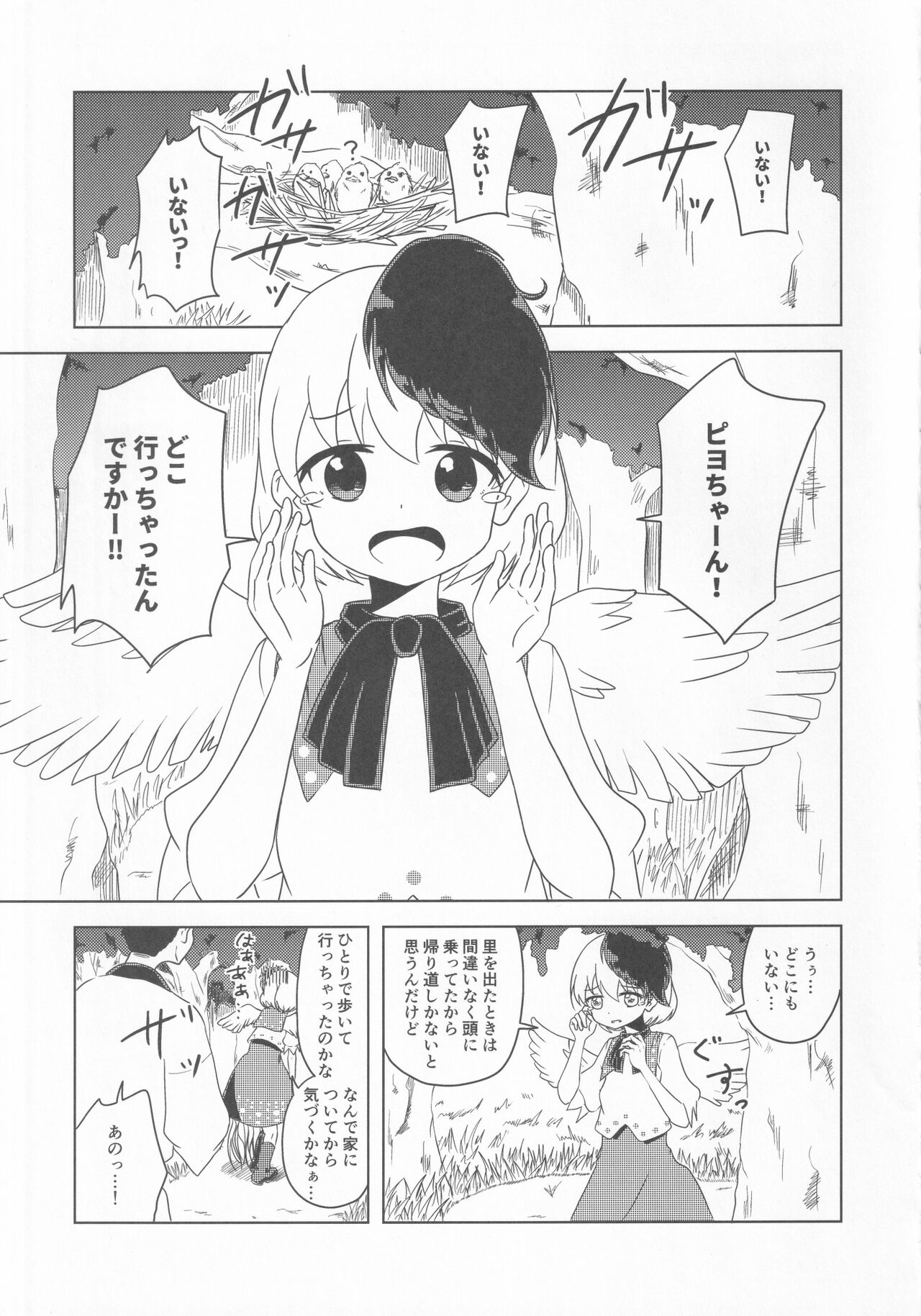 Kutaka no Gohoushi Ongaeshi page 4 full