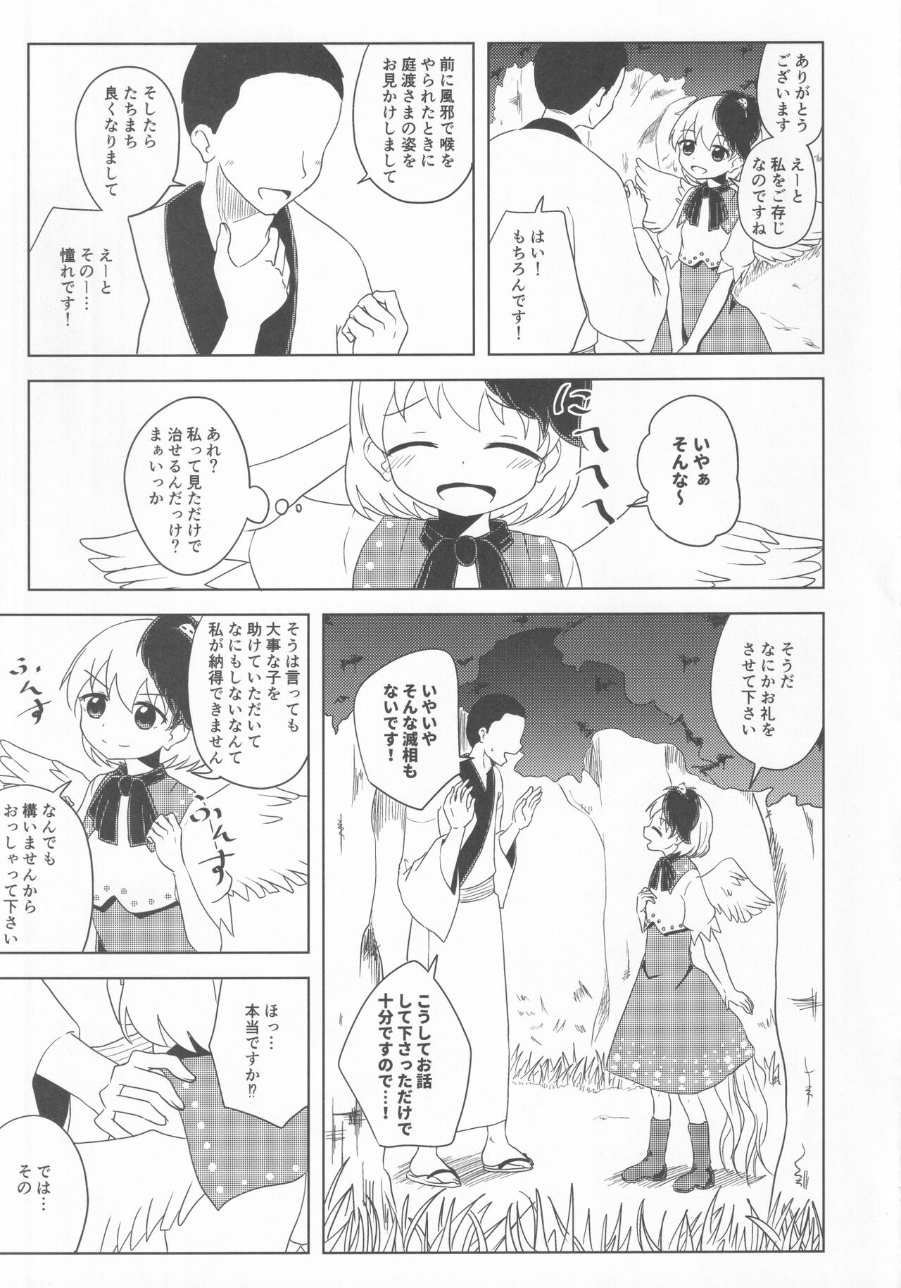 Kutaka no Gohoushi Ongaeshi page 6 full