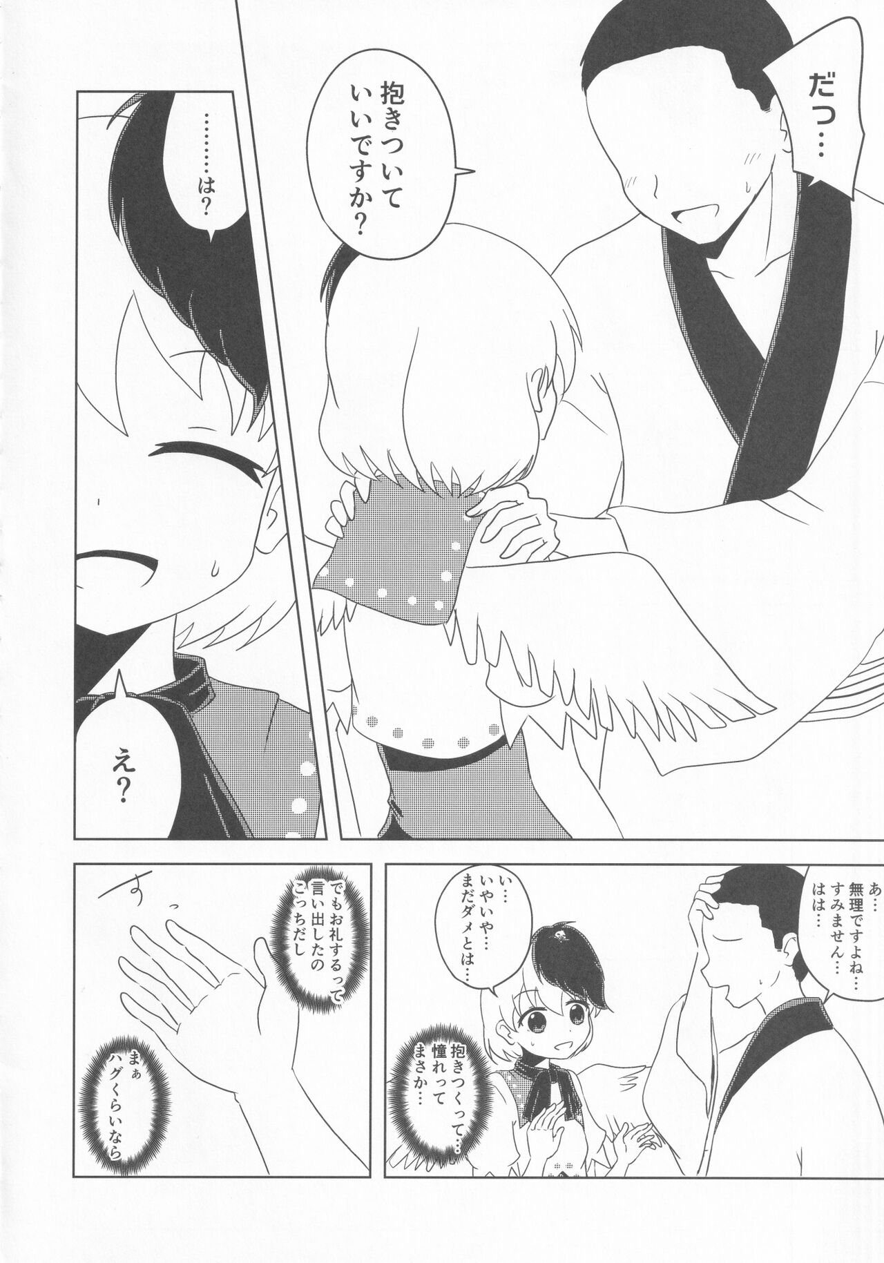 Kutaka no Gohoushi Ongaeshi page 7 full