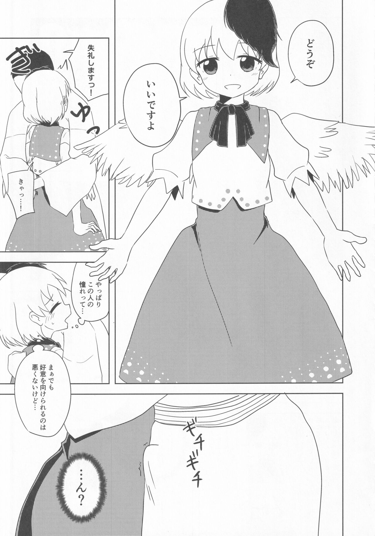 Kutaka no Gohoushi Ongaeshi page 8 full