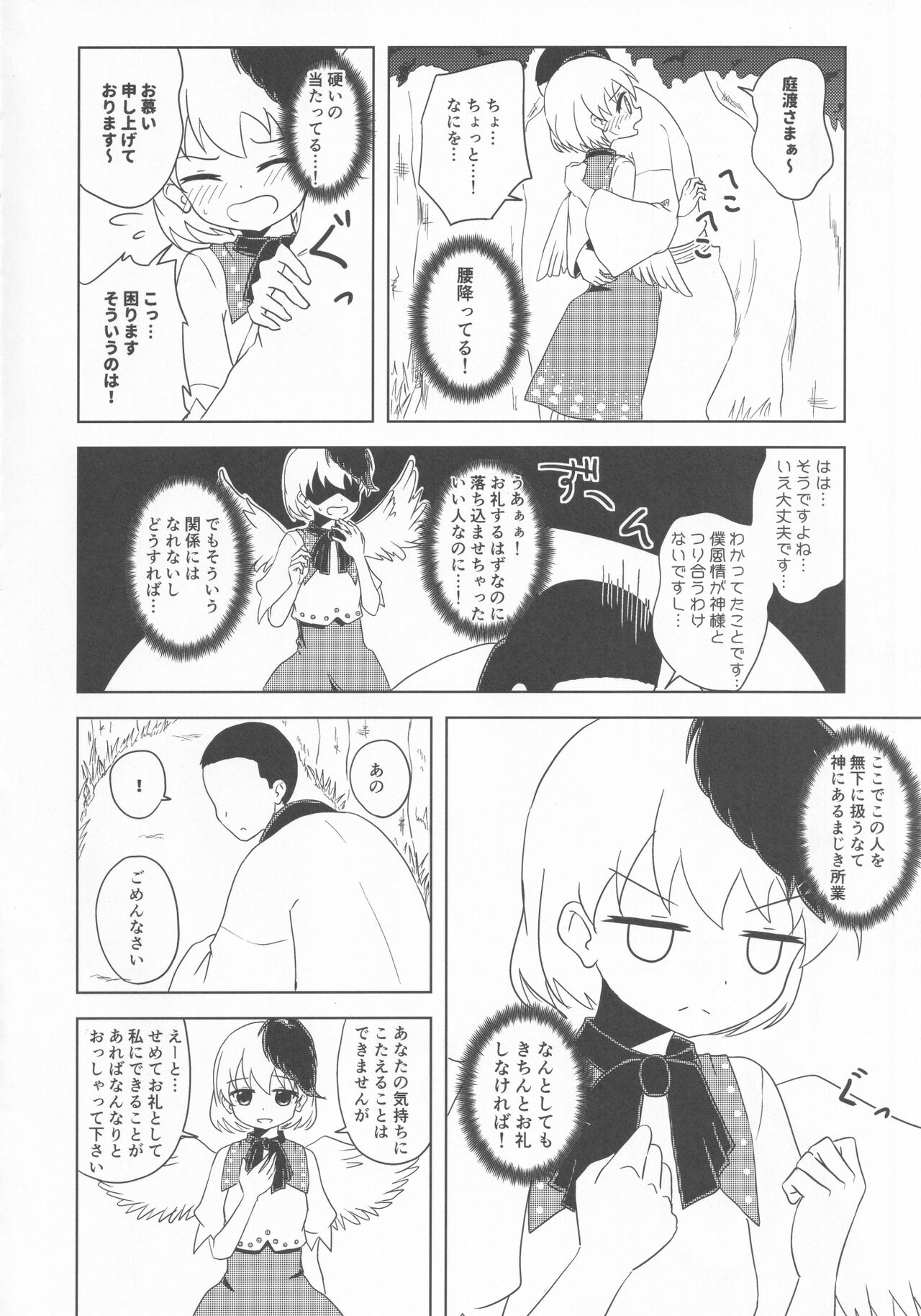 Kutaka no Gohoushi Ongaeshi page 9 full