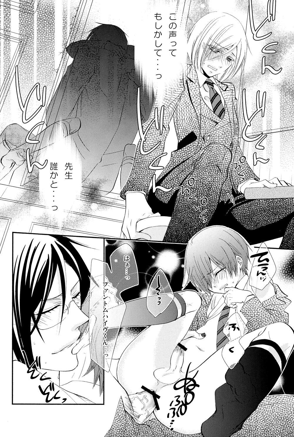 Dog Eat Dog page 10 full