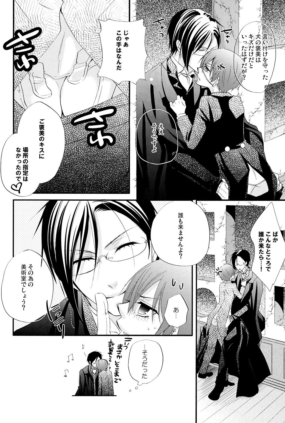 Dog Eat Dog page 4 full