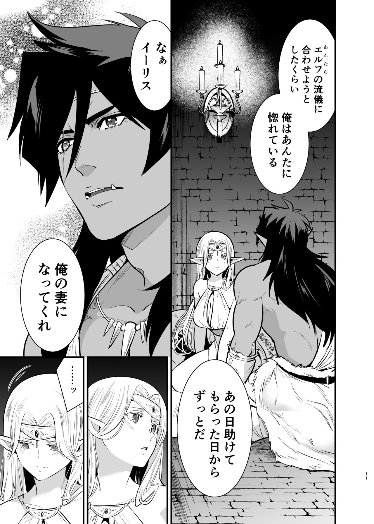 Orc no Hanayome ~Saraware Elf wa Kairaku ni Ochiru~ page 10 full
