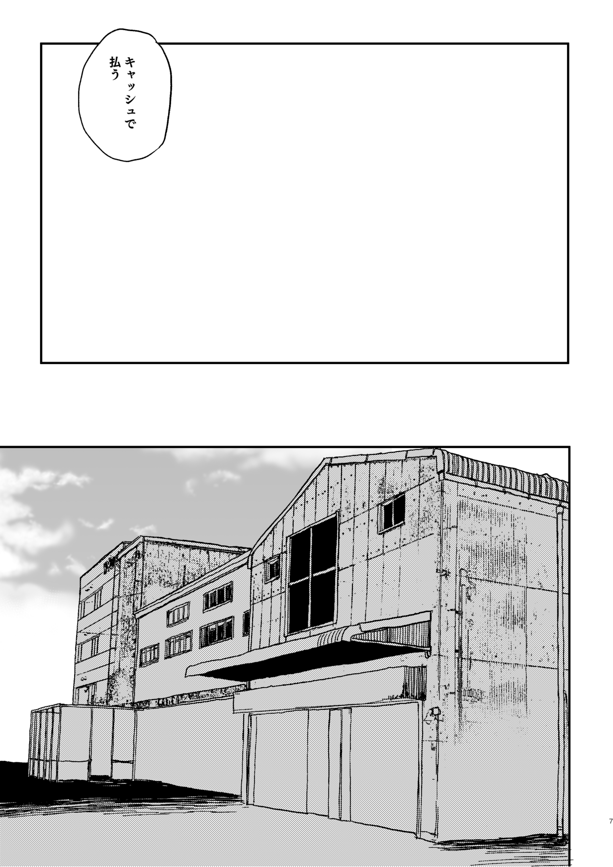 better than SEX:A page 6 full