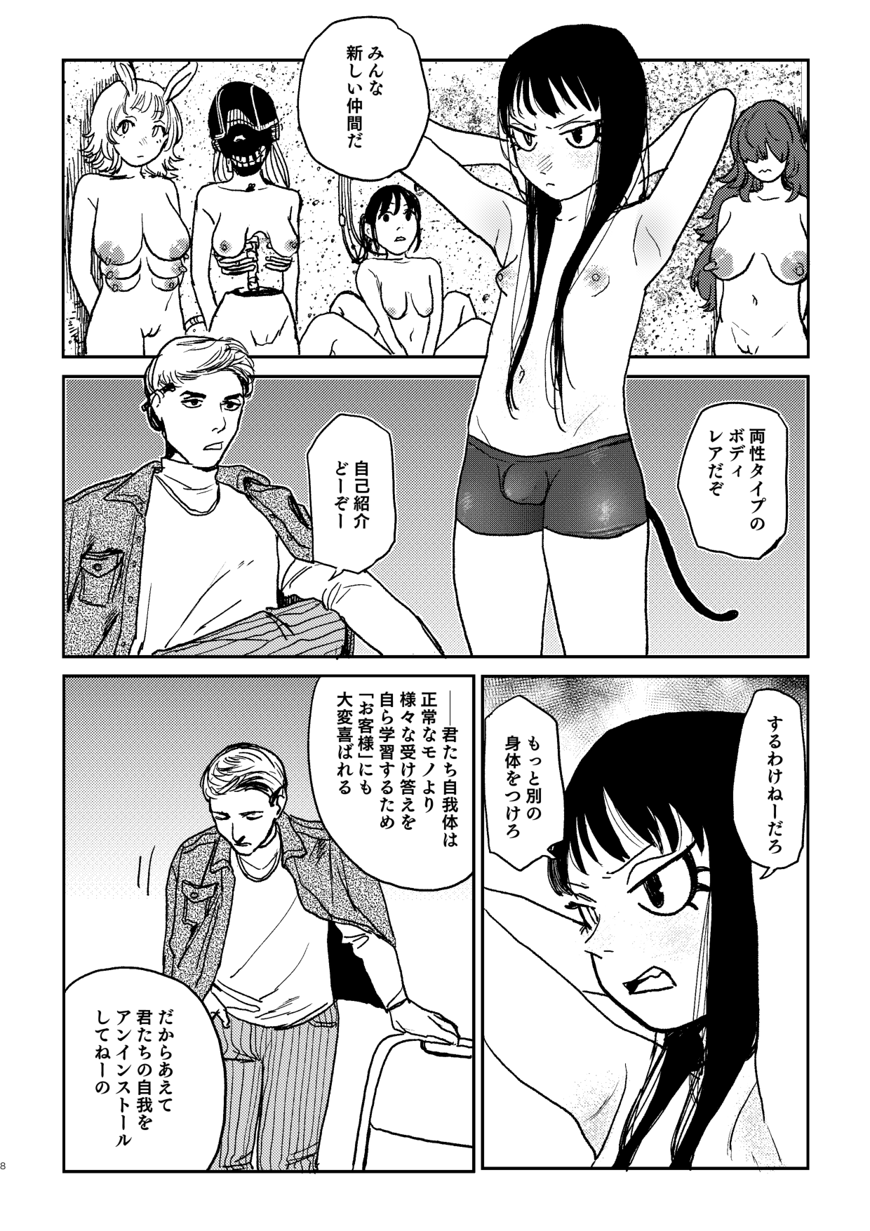 better than SEX:A page 7 full