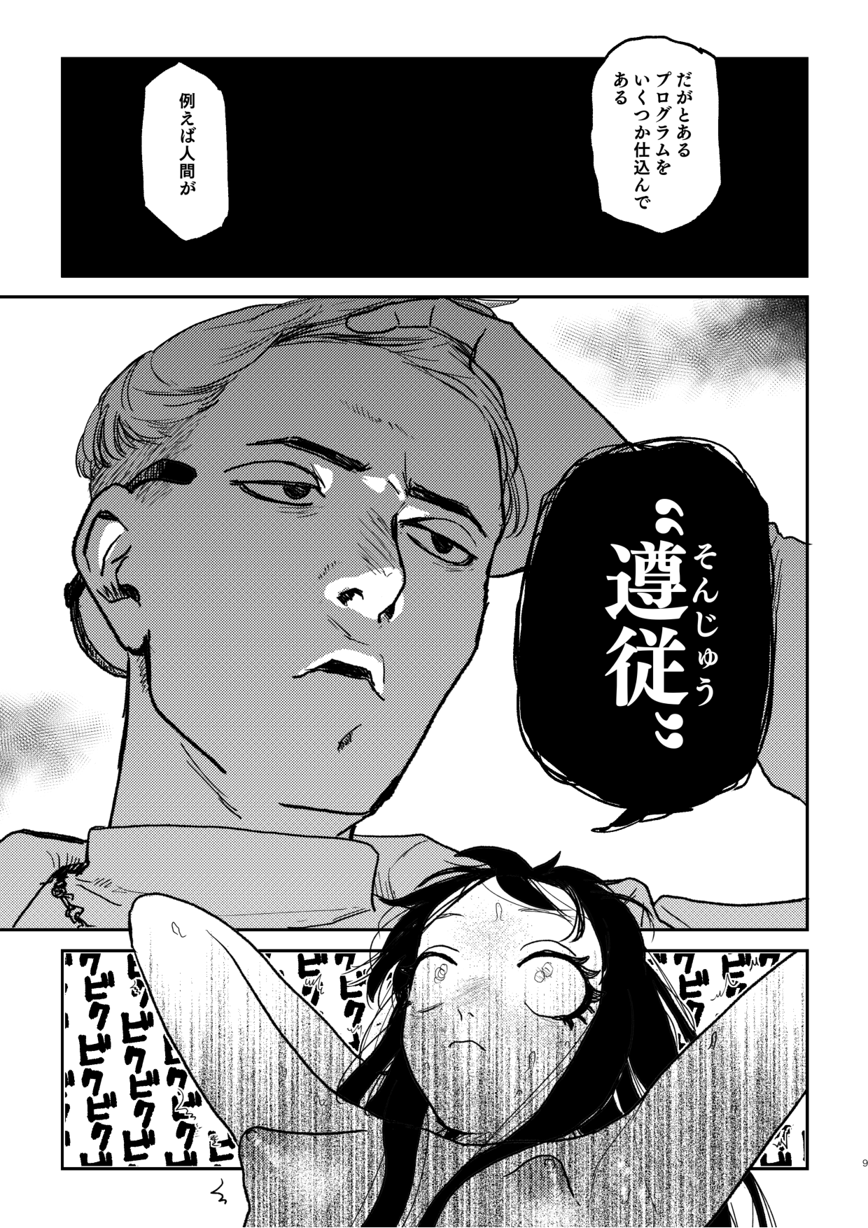 better than SEX:A page 8 full