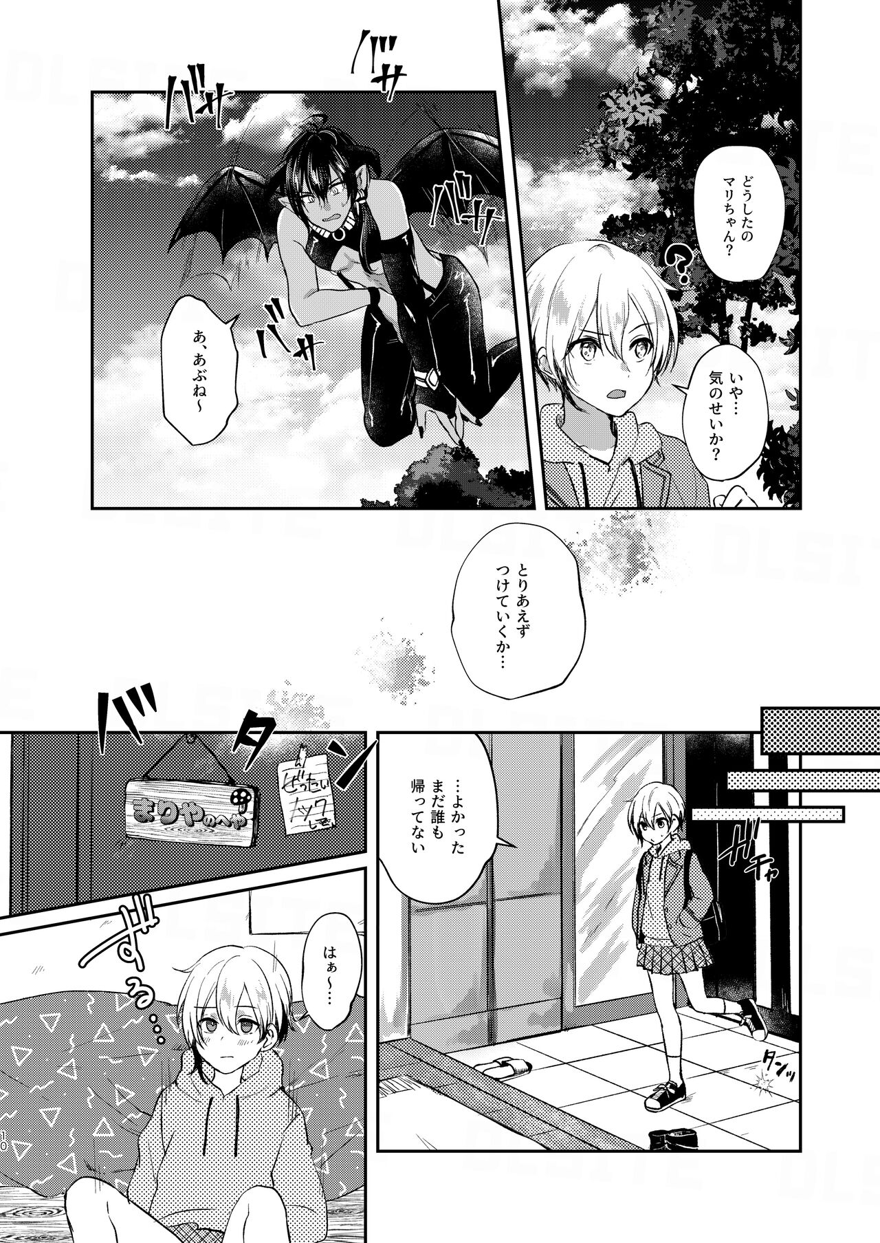 Ochikobare Incubus no Chuusen page 10 full