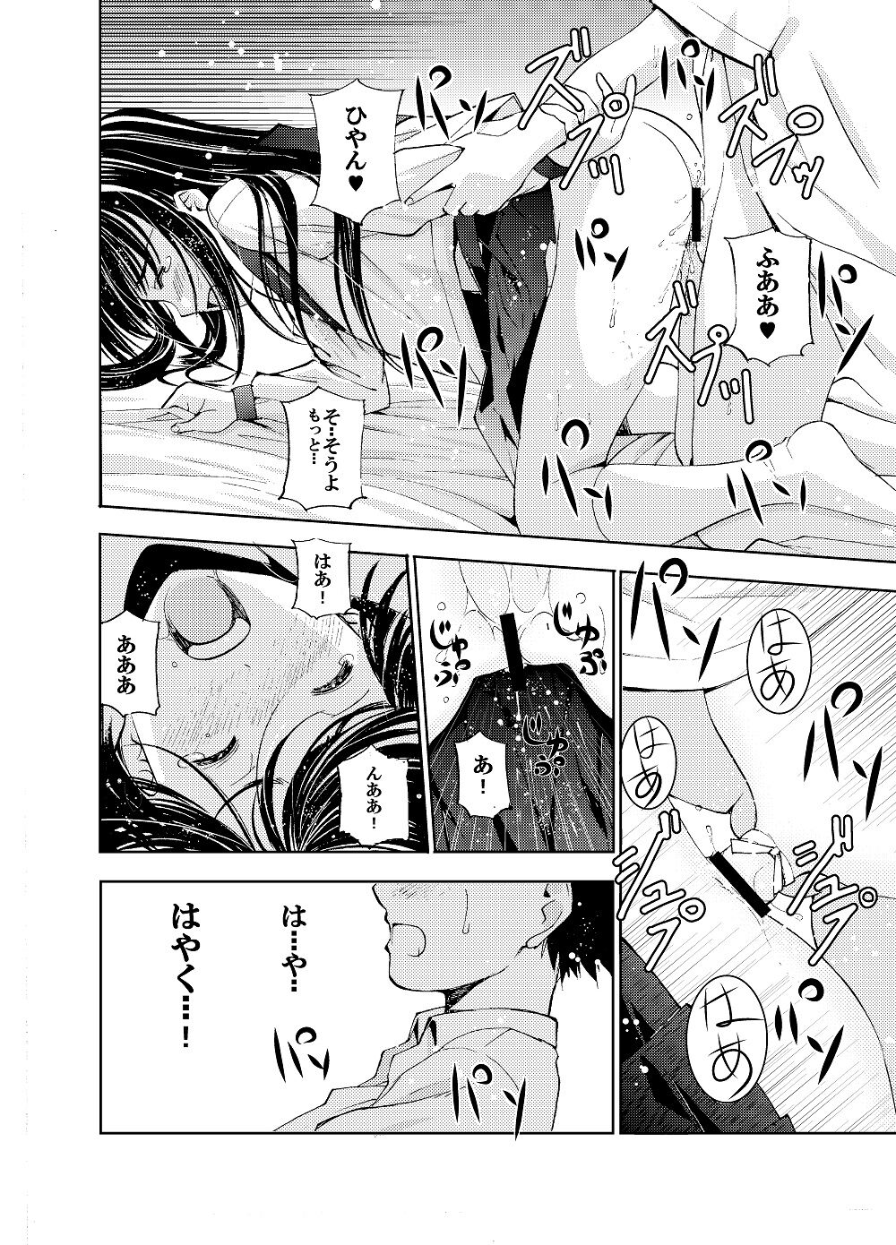 Un etudiant de la fille ~Apres~ page 5 full