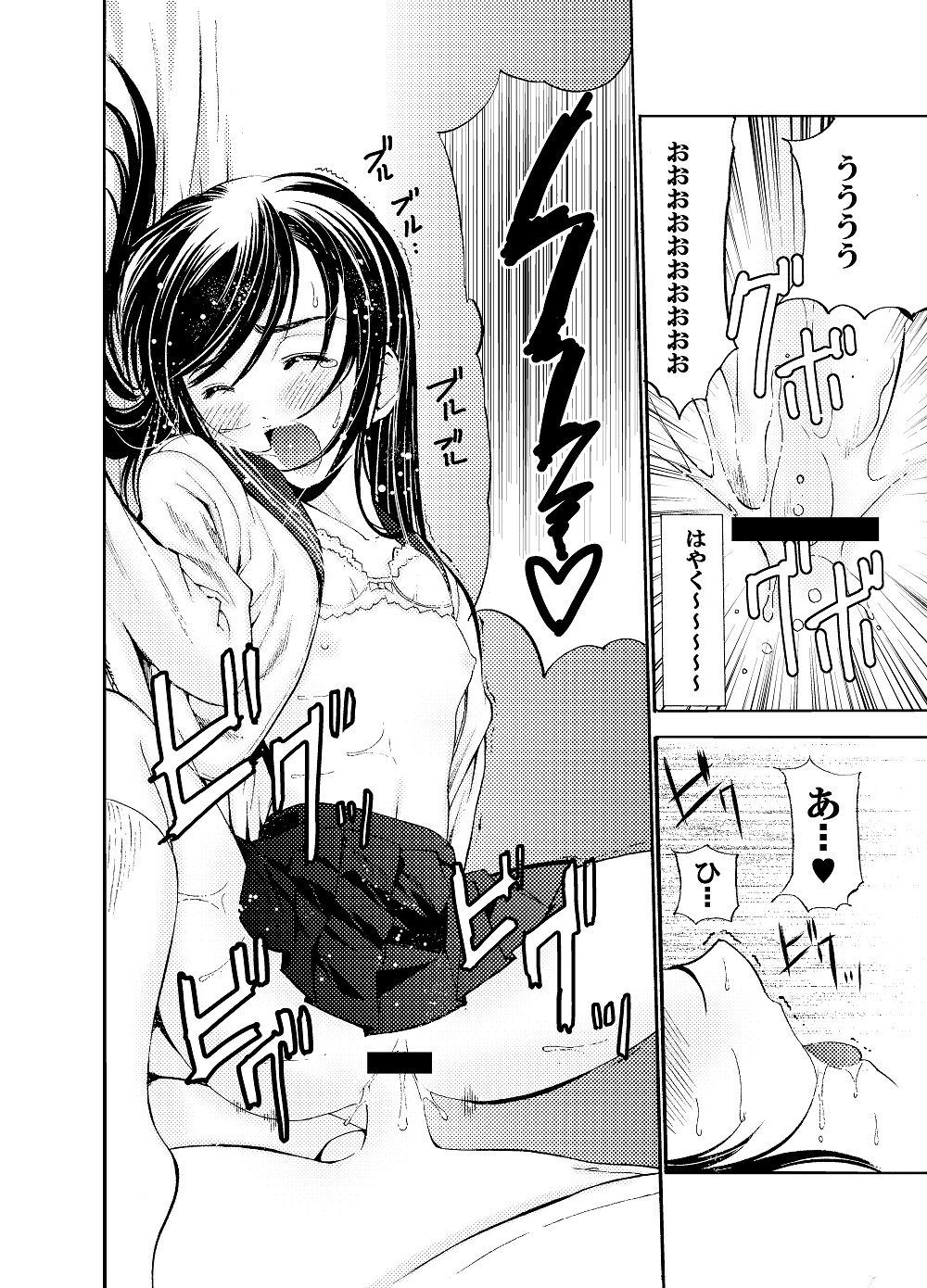 Un etudiant de la fille ~Apres~ page 7 full