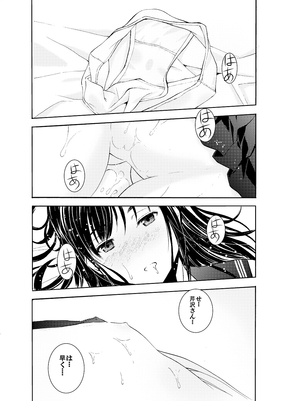 Un etudiant de la fille ~Apres~ page 8 full